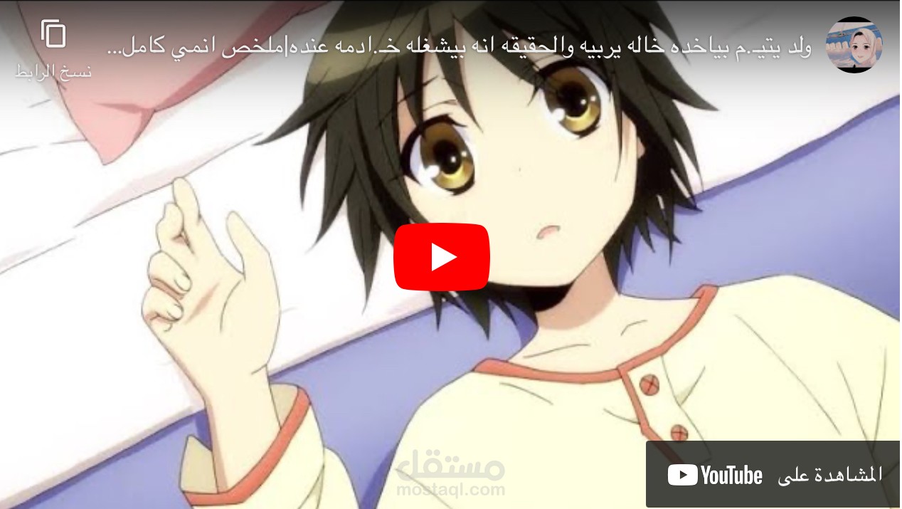 تلخيص مسلسلات إنمي على قناة ملخصات باليوتيوب .