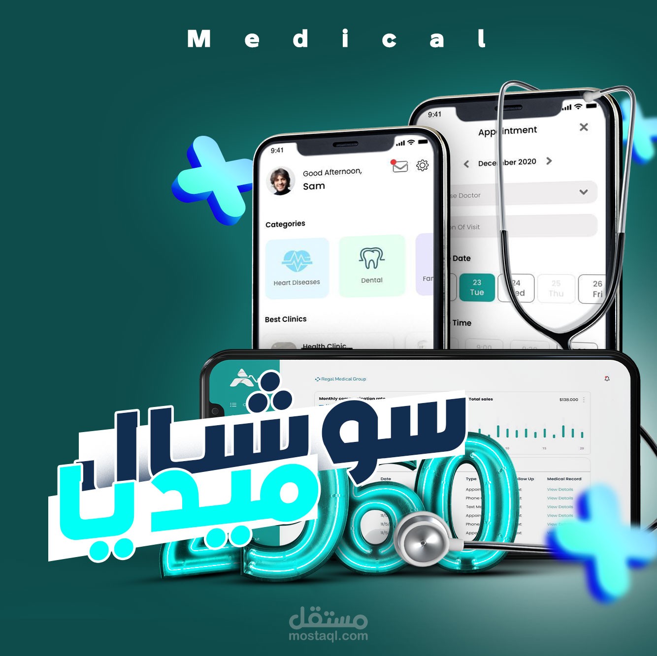medical social media designs - تصميمات سوشيال ميديا طبي
