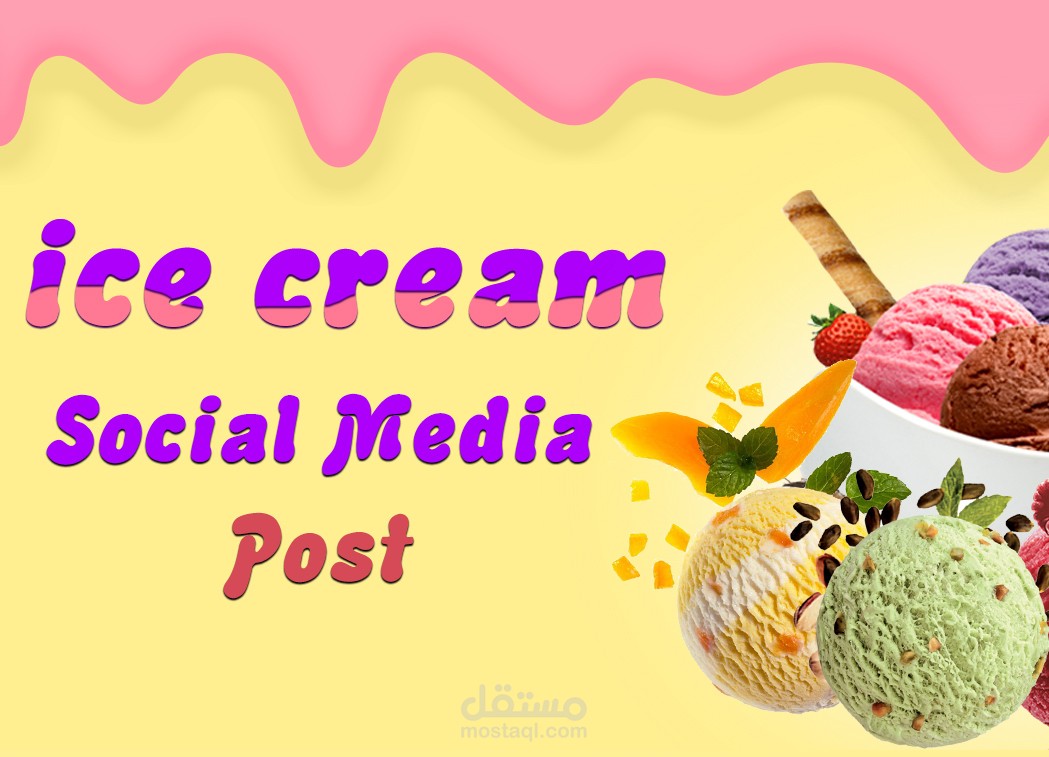 تصميم إعلانات سوشيال ميديا لمنتجات ايس كريم