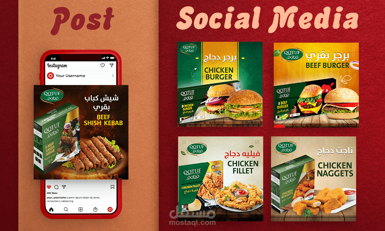 تصاميم سوشيال ميديا لشركة أغذية