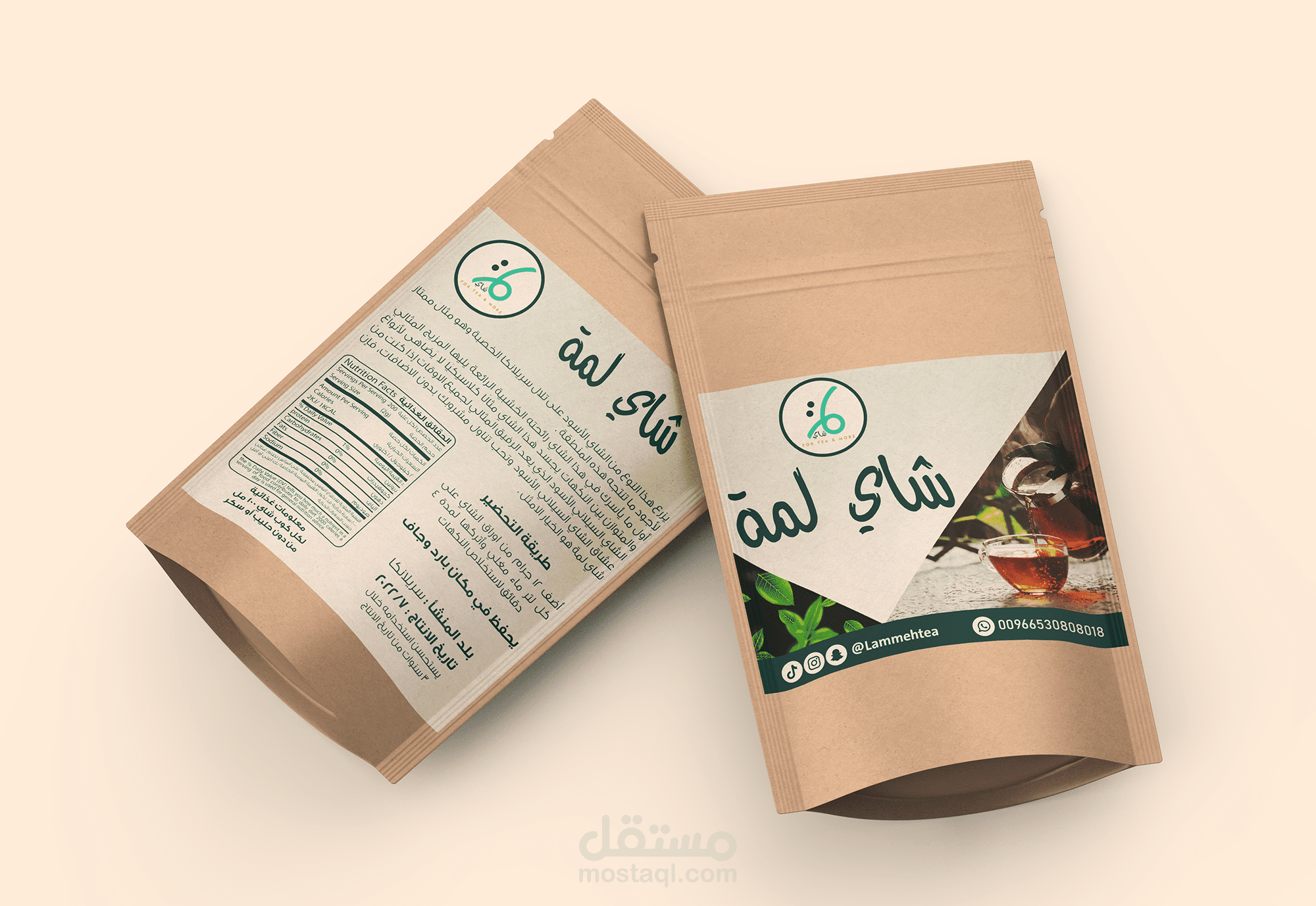 تصميم ليبل لمنتج شاي