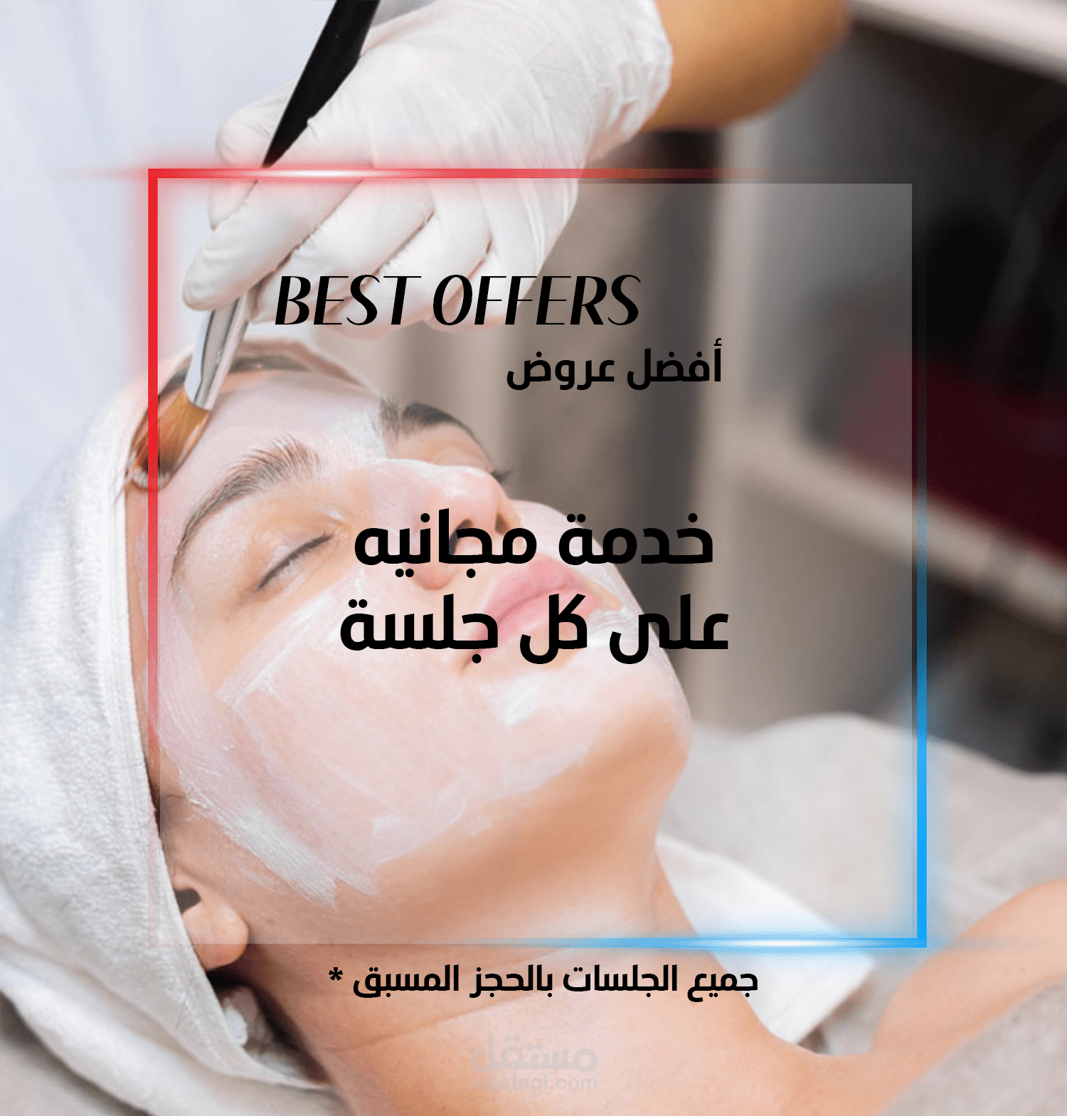 تصميم بوست عروض ل مركز تجميل