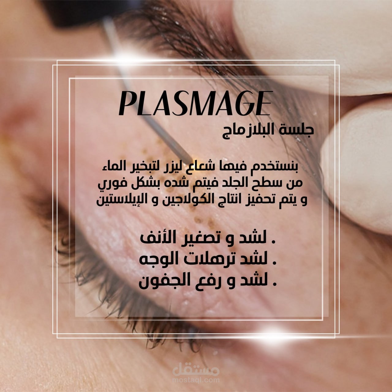تصميم بوست لصفحة الفيسبوك و الانستجرام .