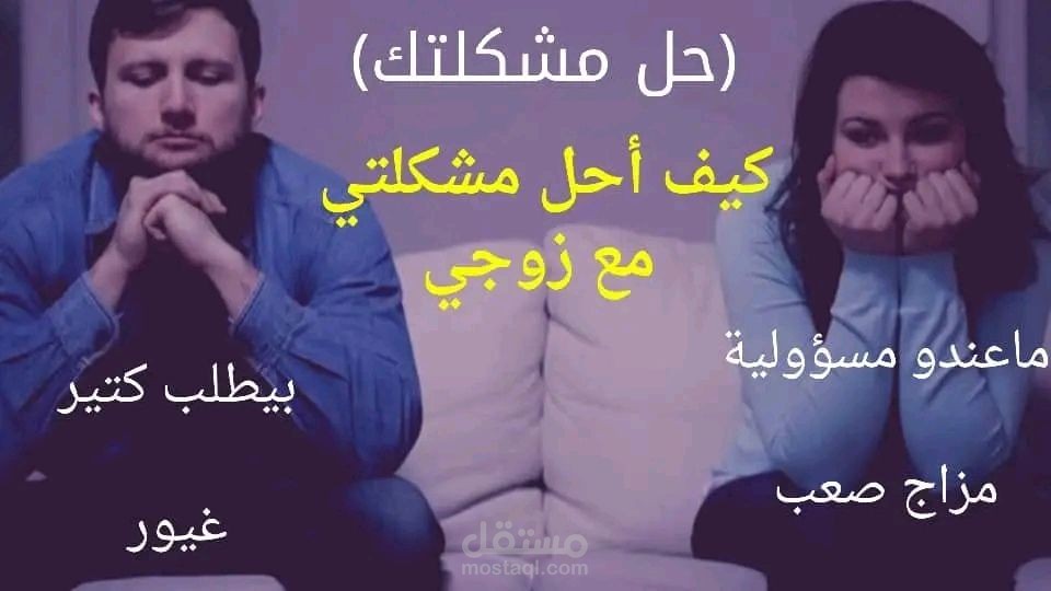 برنامج  مصور لحل مشاكل المرأة