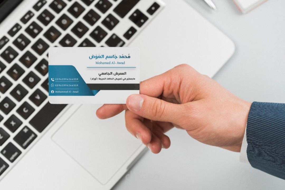 تصميم بطاقة عمل business card