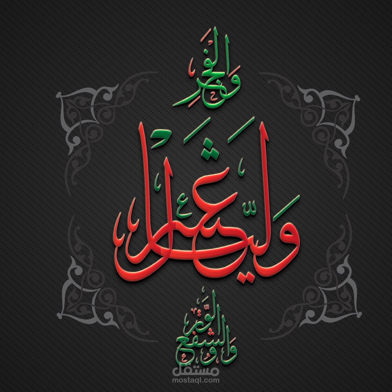 مخطوطة عربيّة ، تصميم اسماء أو شعارات خاصة بالخط العربي