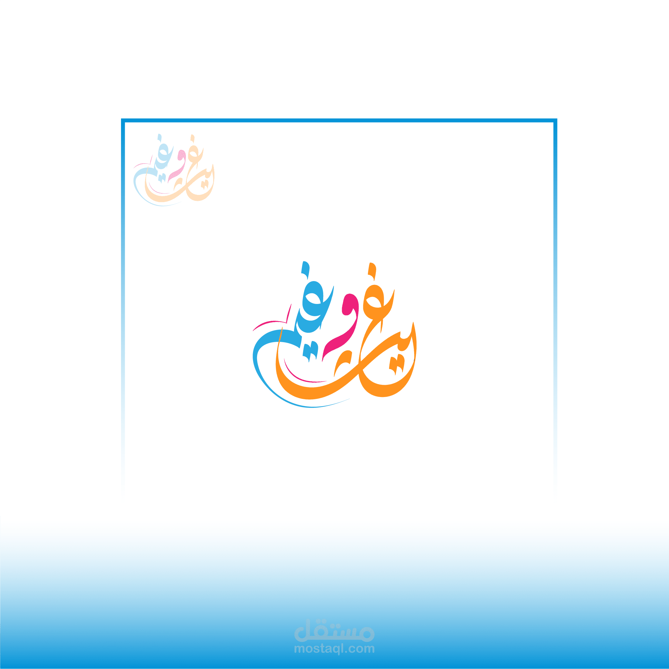 تصميم شعار