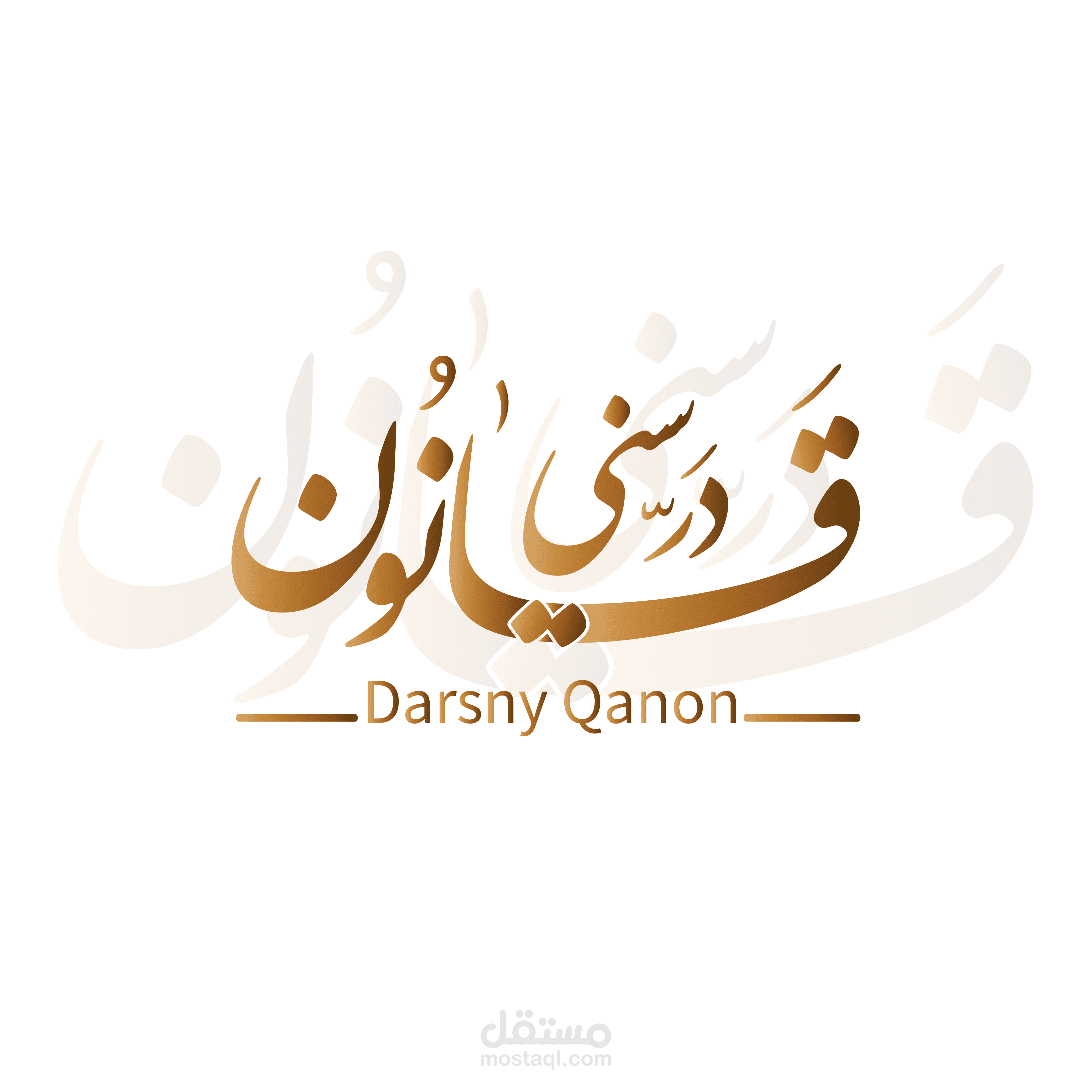 تصميم شعار بالخط العربي