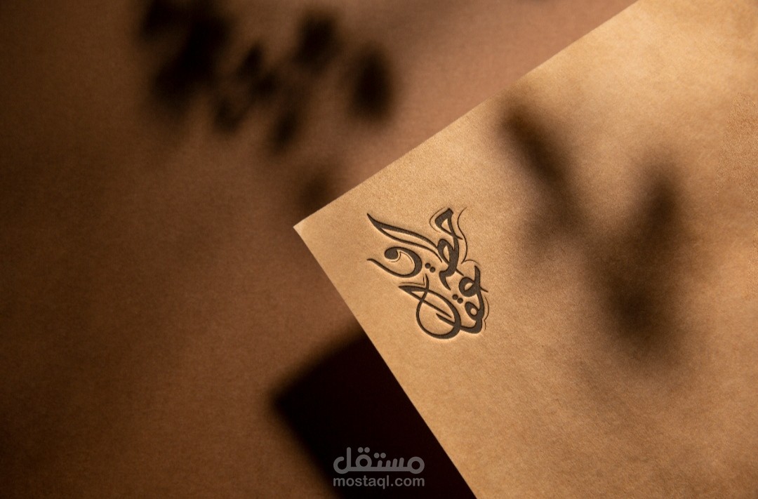 شعار بالخط العربي