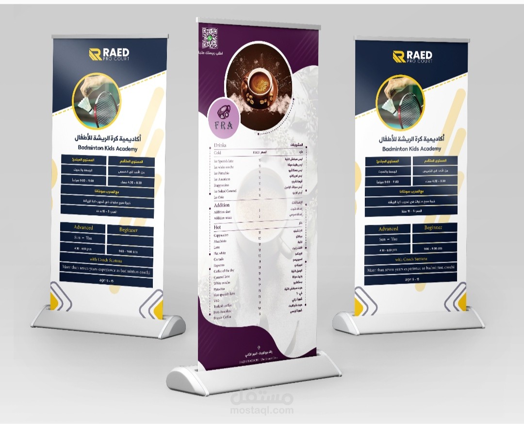 تصميم رول اب