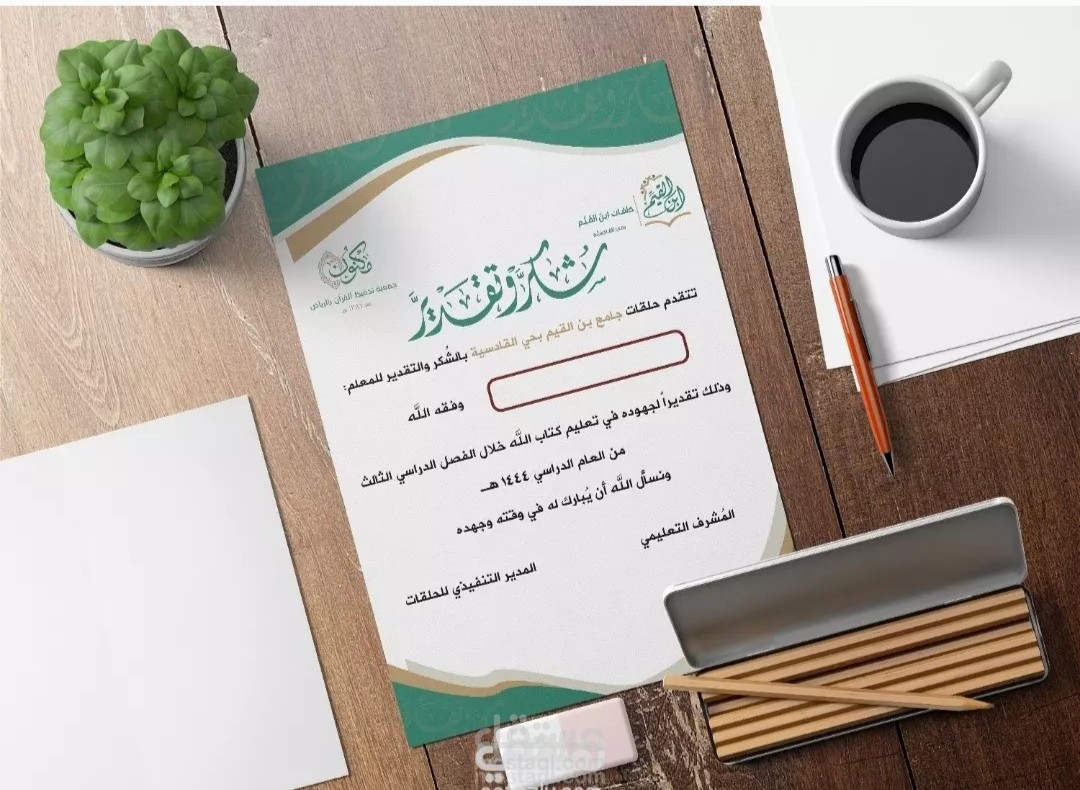 تصميم شهادة