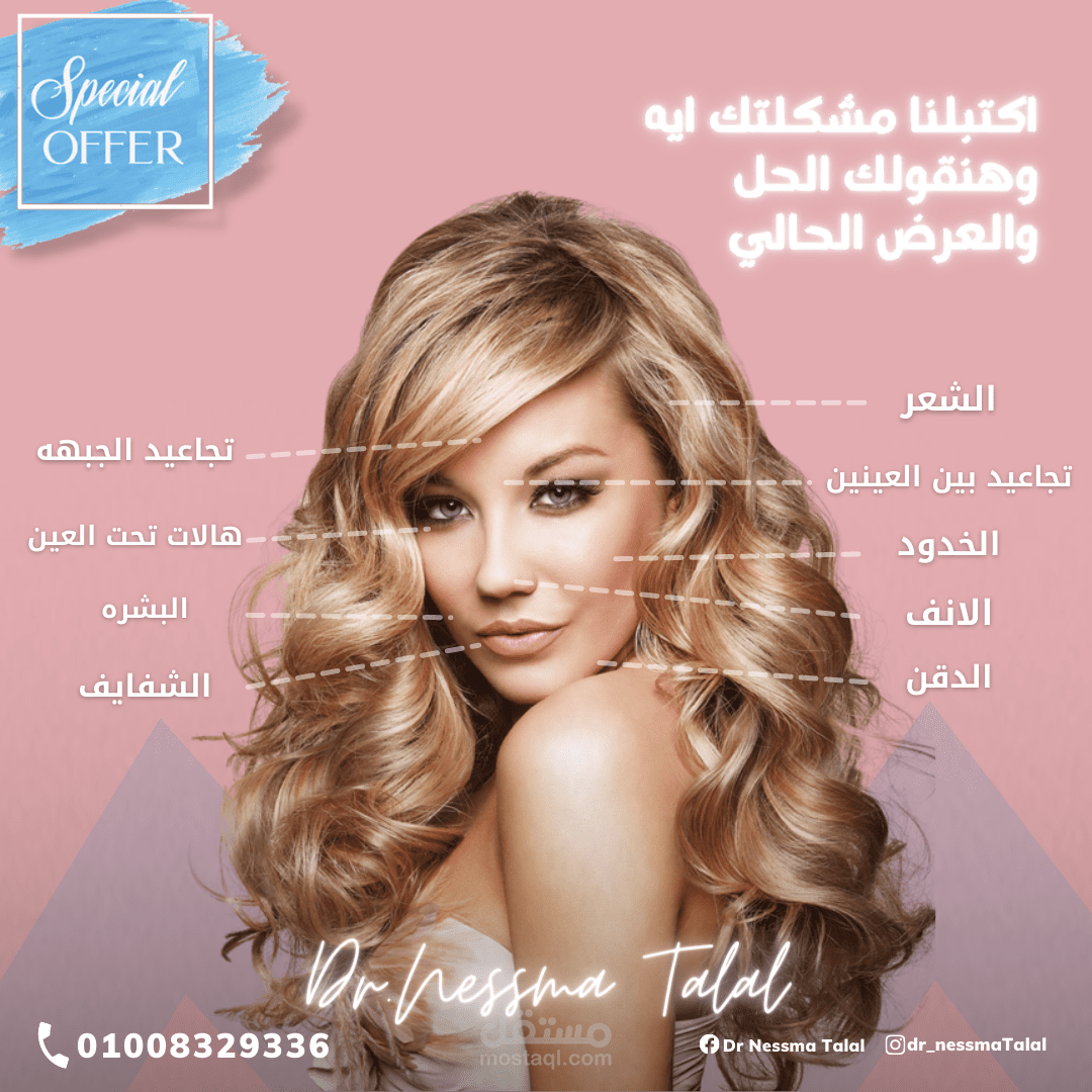 بوست متحرك موشن للسوشيال ميديا