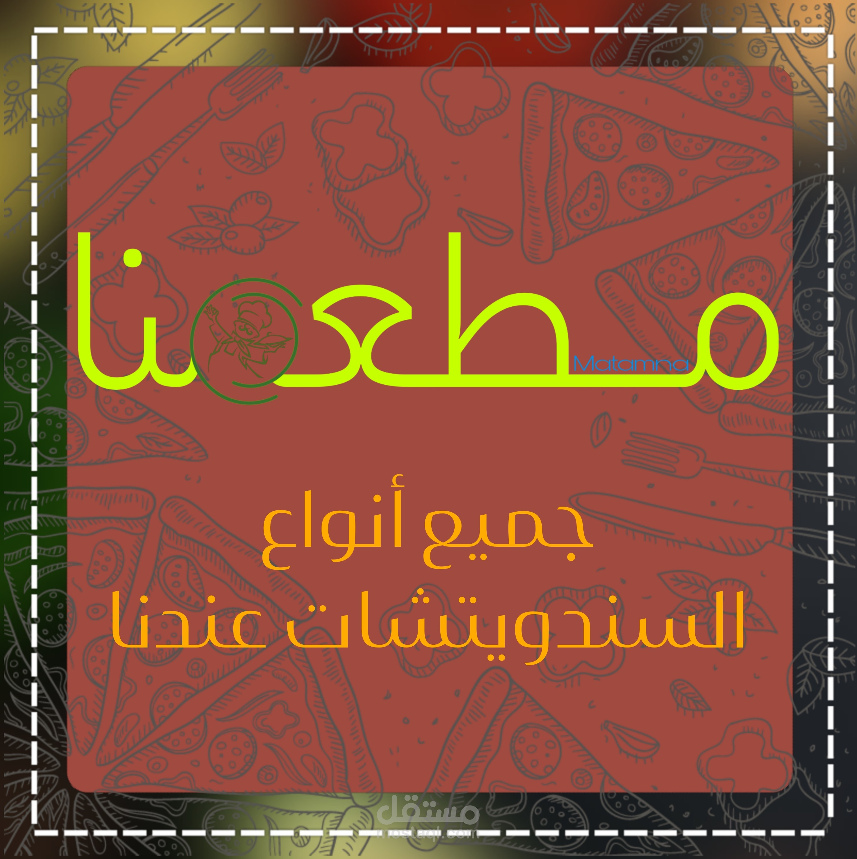 تصاميم سوشيال ميديا