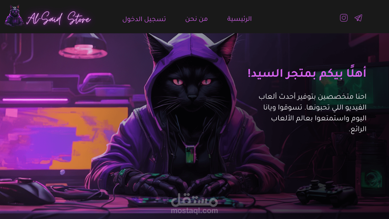 تصميم موقع إلكتروني لمتجر ألعاب إلكترونية