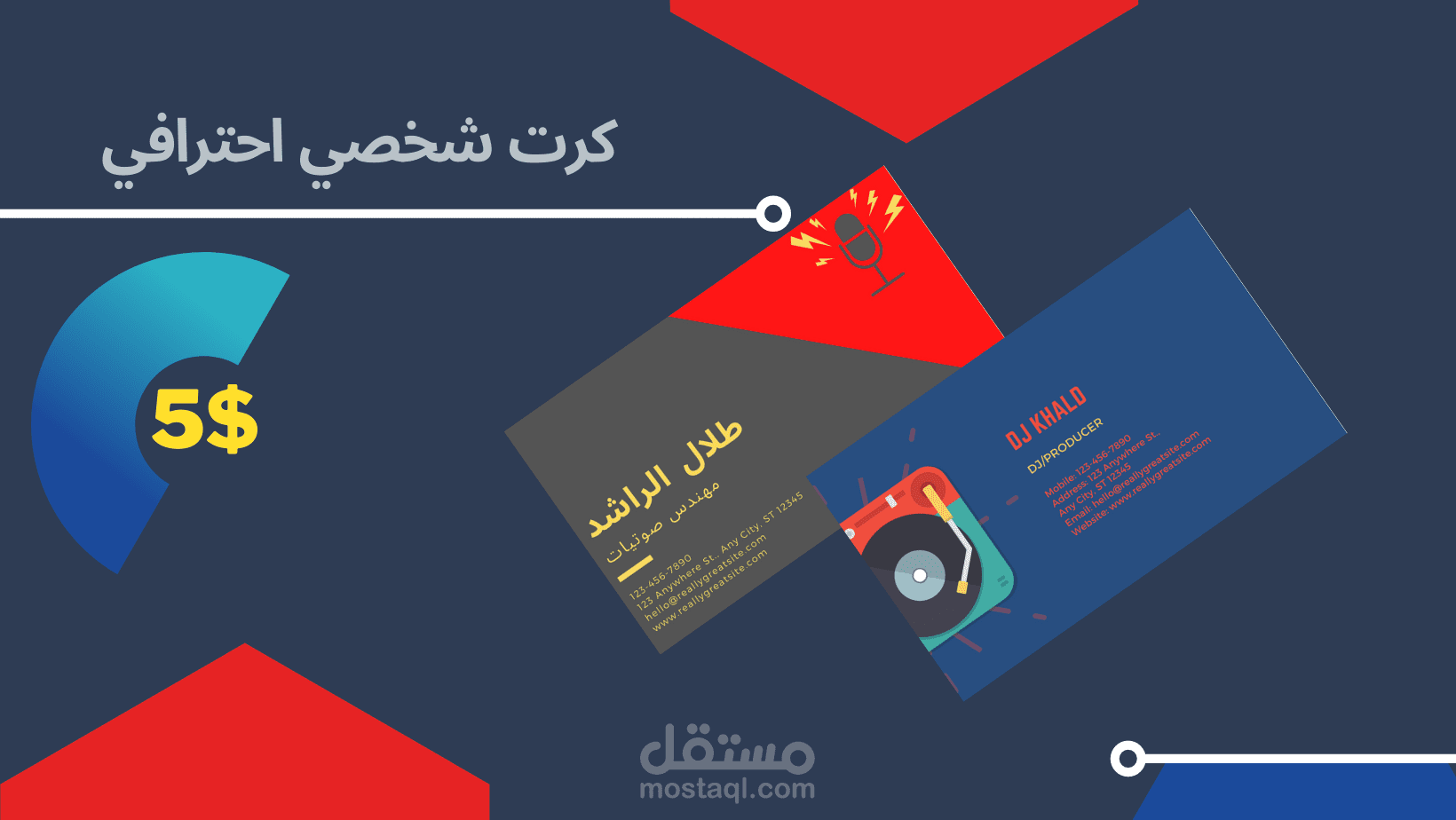 تصميم كرت عمل احترافي