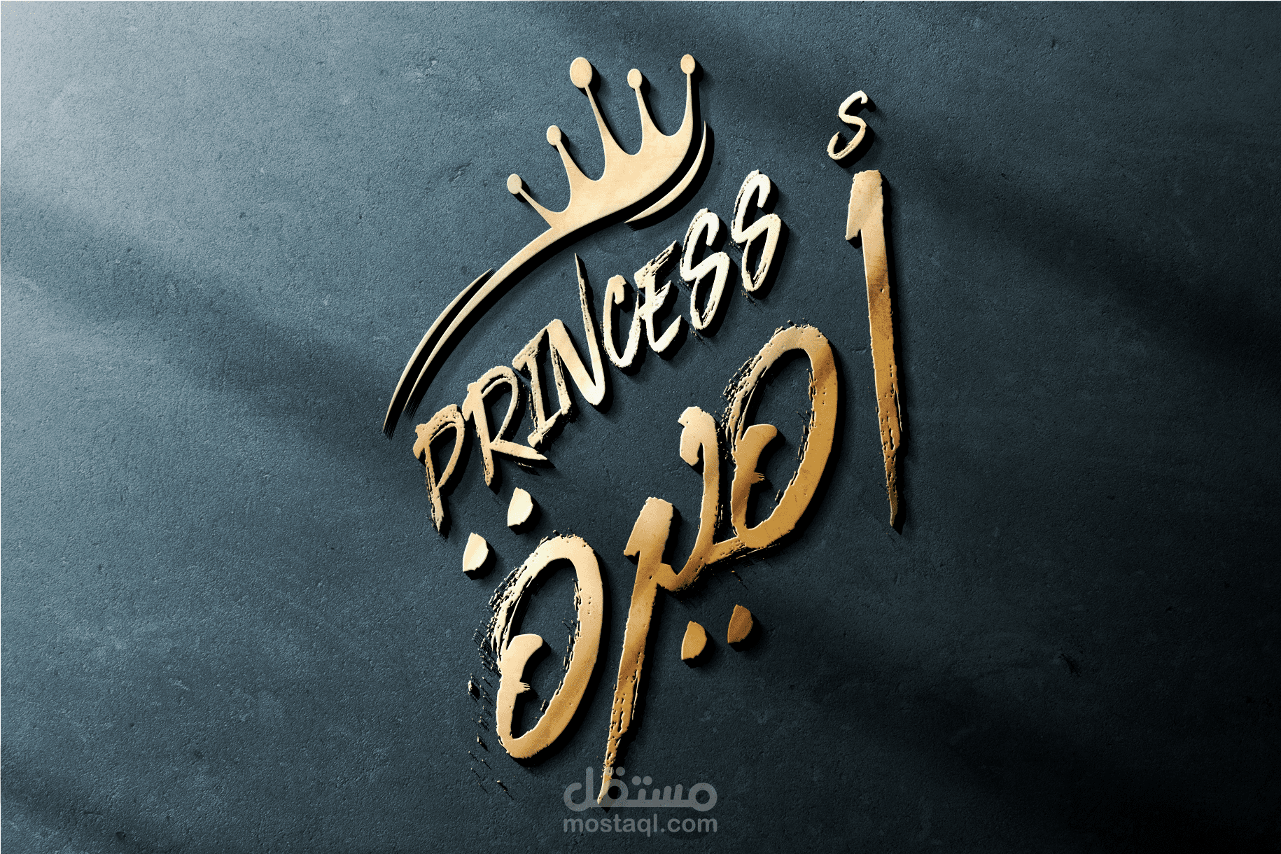 لوغو اميرة بطريقة التايبو غرافي