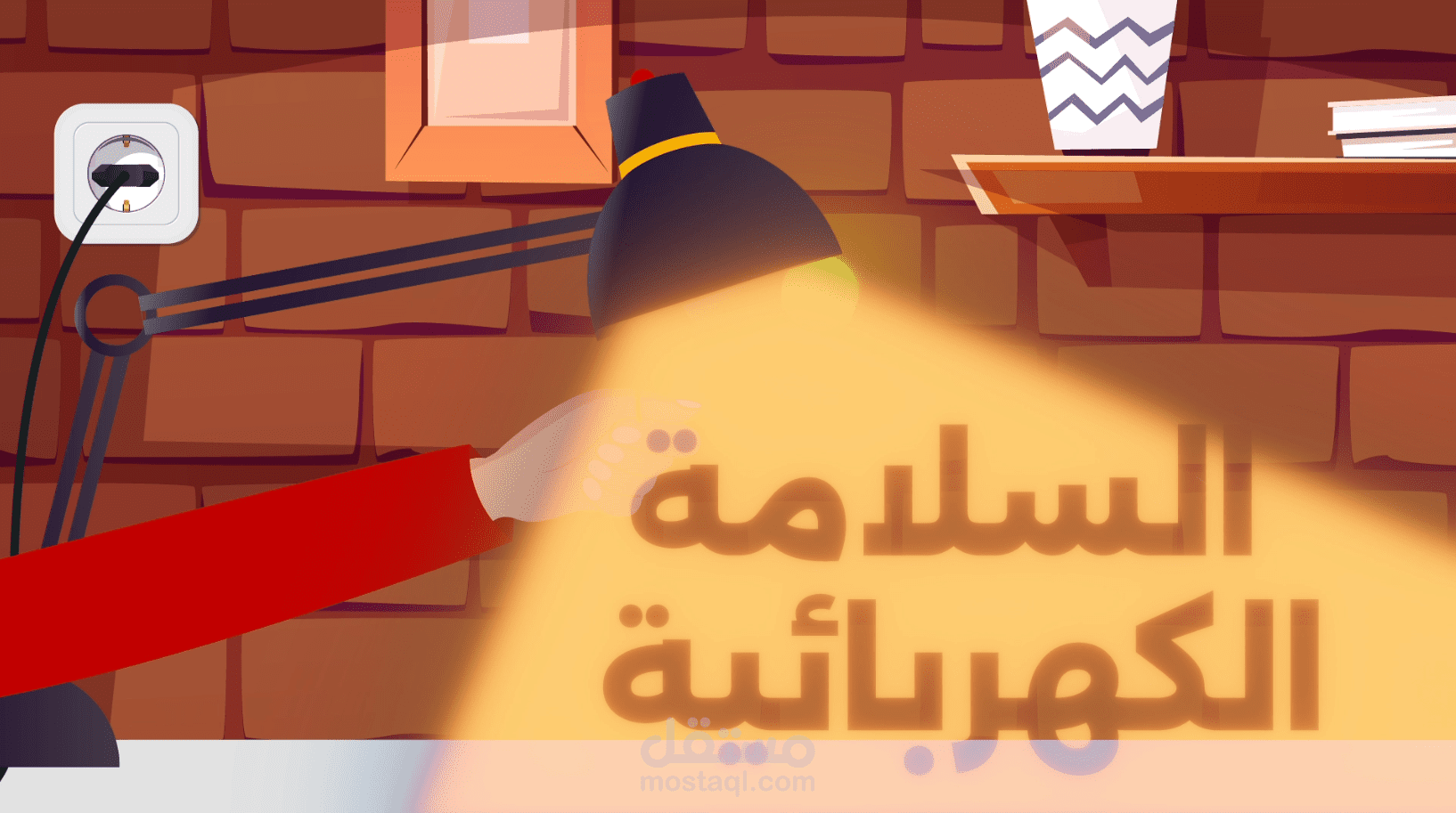 السلامة الكهربائية