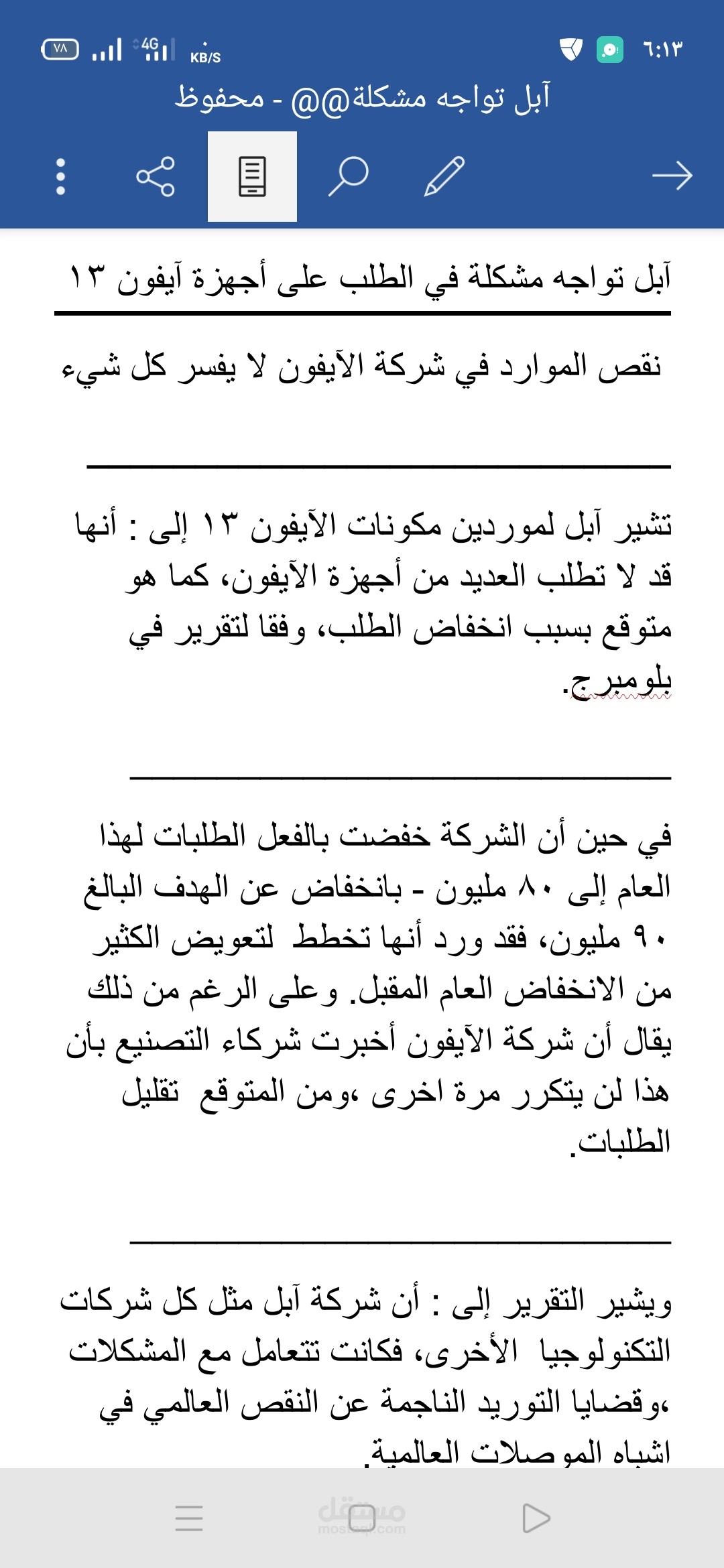 ترجمة مقالة من اللغة الانجليزية الى اللغة العربية