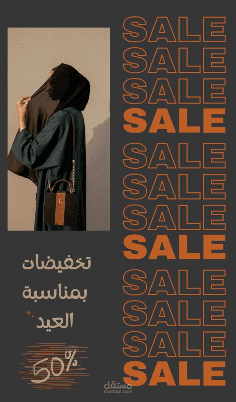 تصميم اعلان