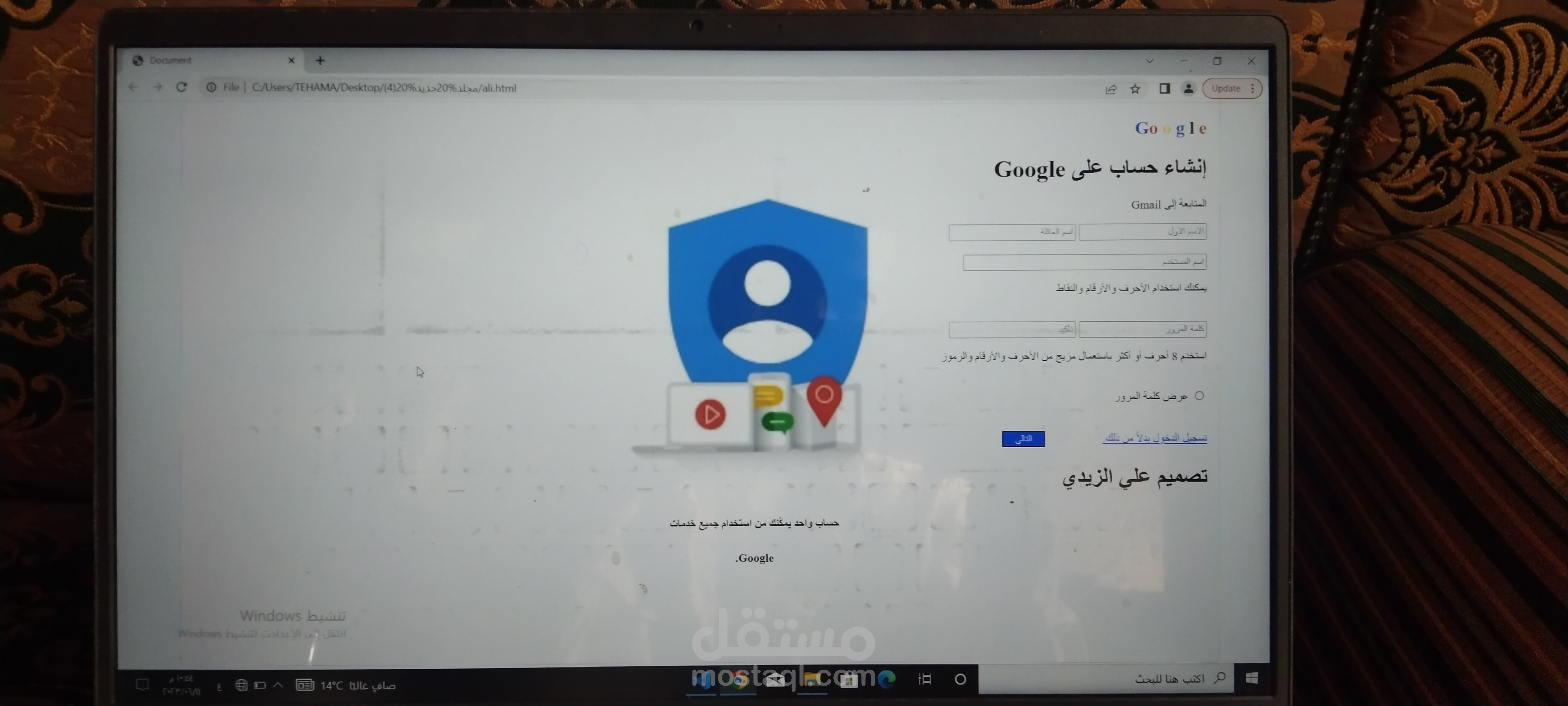 صممت صفحة فيسبوك وجوجل
