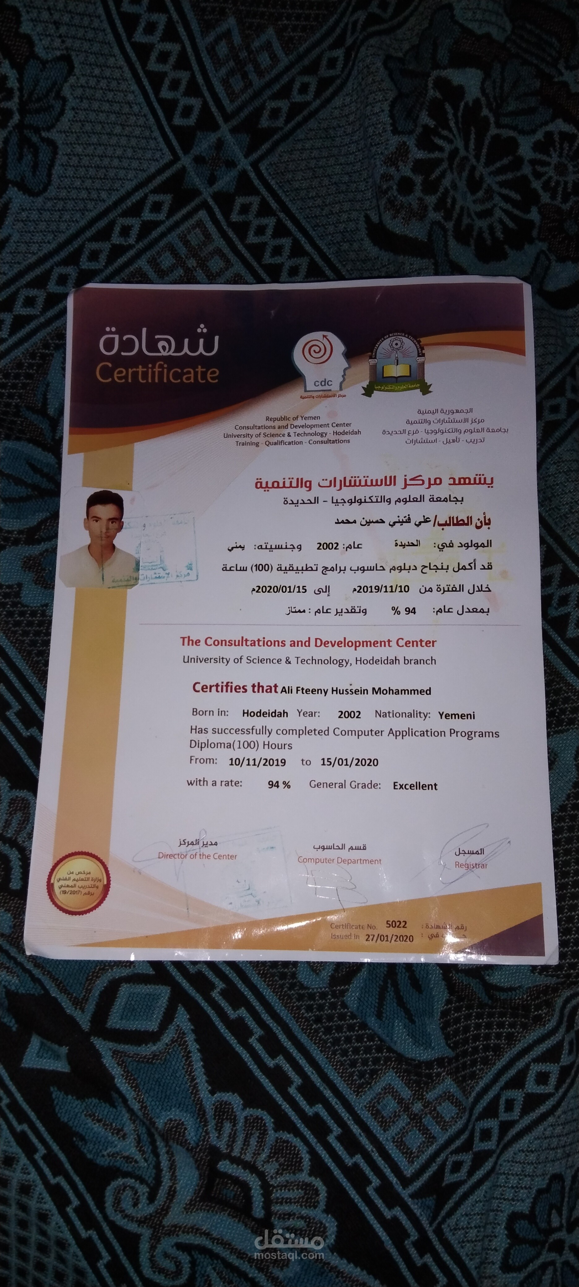 اليمن الحديدة