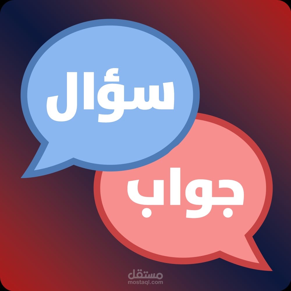 لعبة شغل عقلك