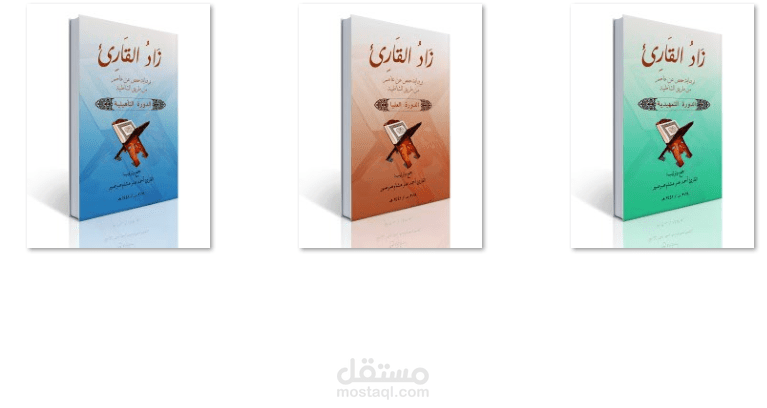 تصميم غلاف كتاب
