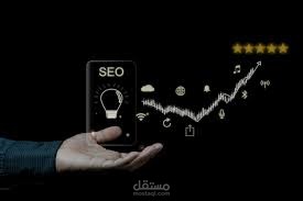تحسين محركات البحث وتصدر الموقع الالكتروني في نتاءج البحث  وعمل تحسين على الموقع من الداخل on page