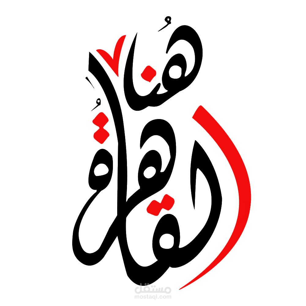 لوجو كاليجرافي