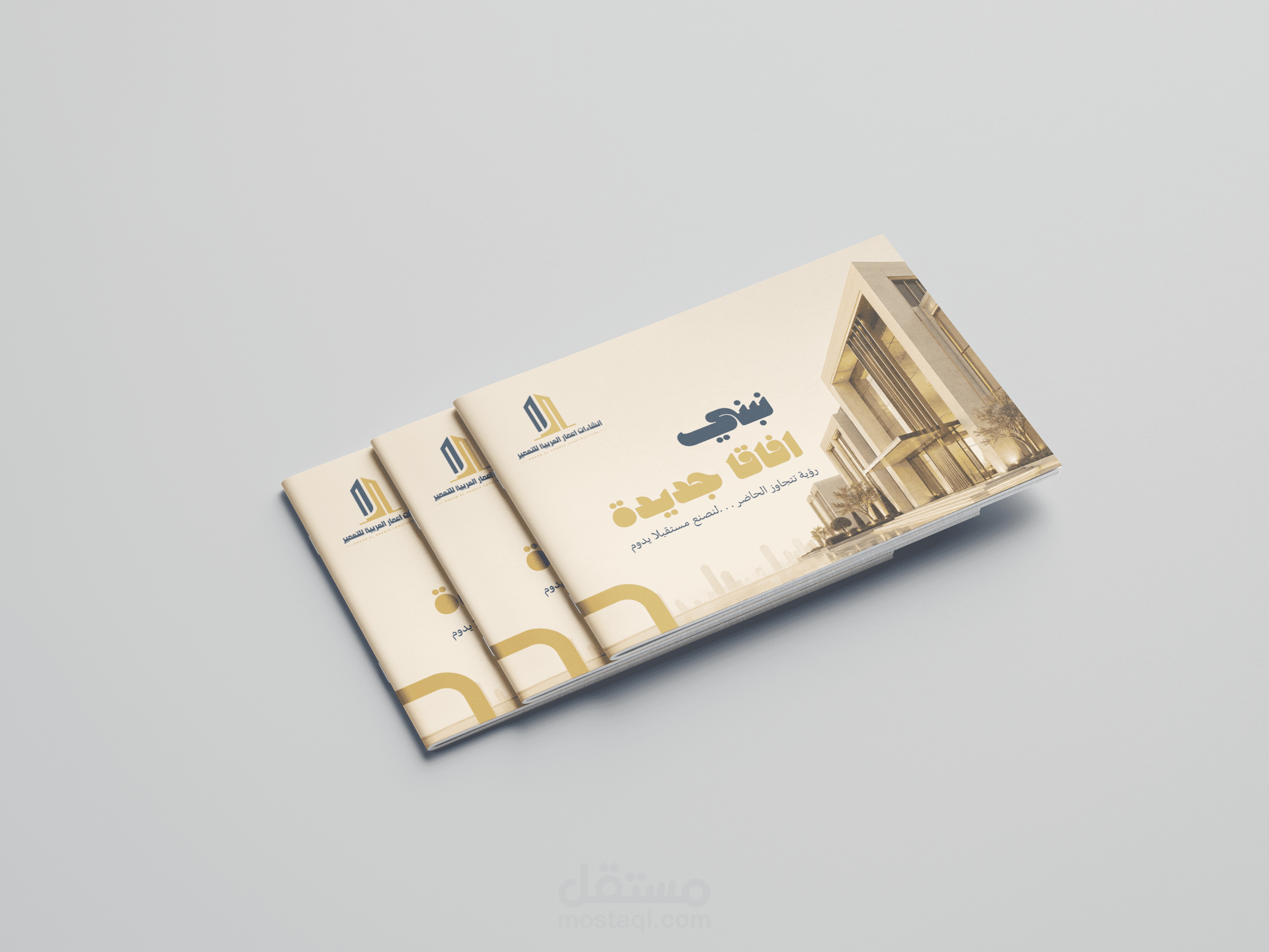 تصميم Company Profile لشركة إنشاءات إعمار العربية للتعمير