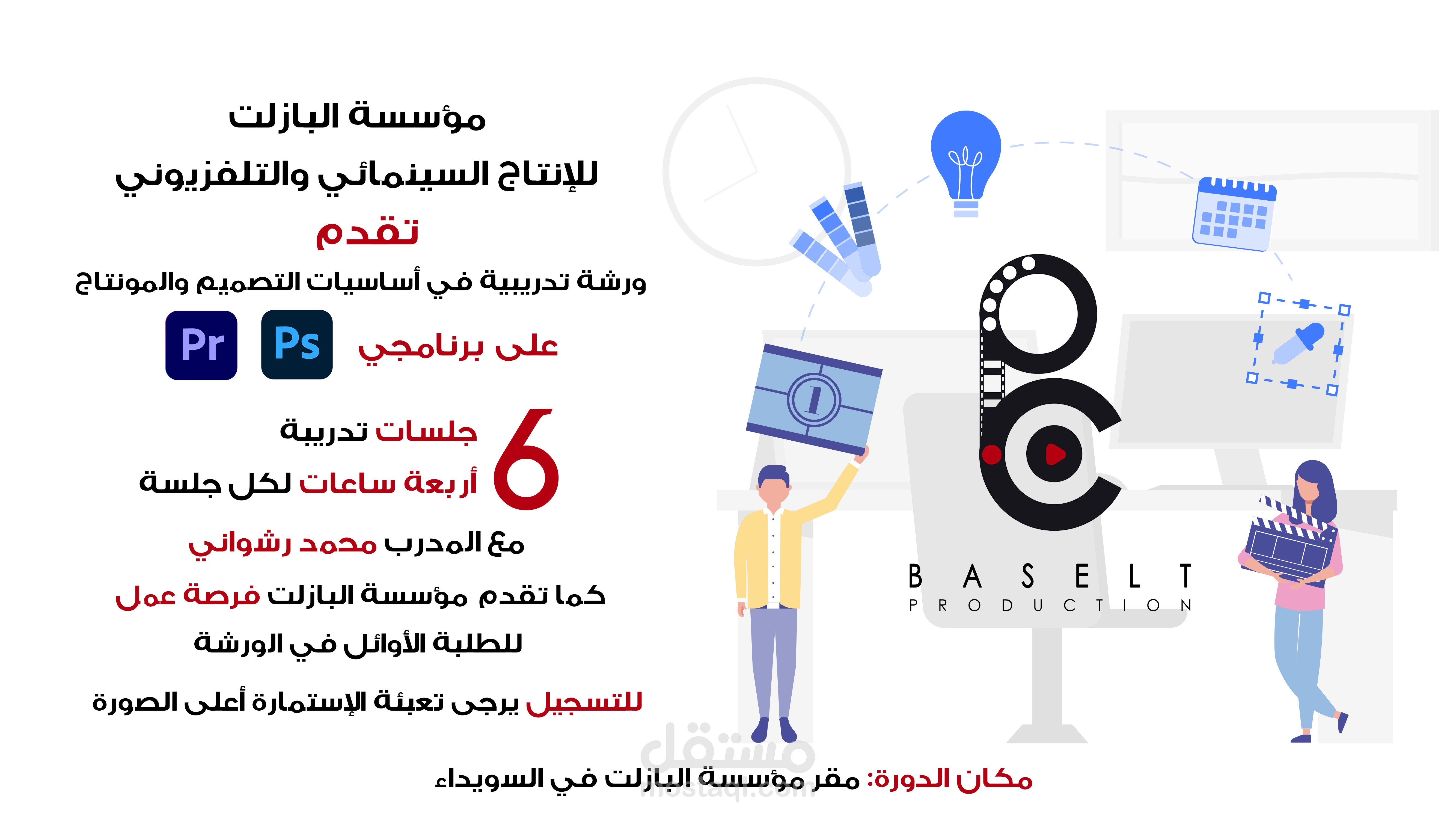 Graphic Design