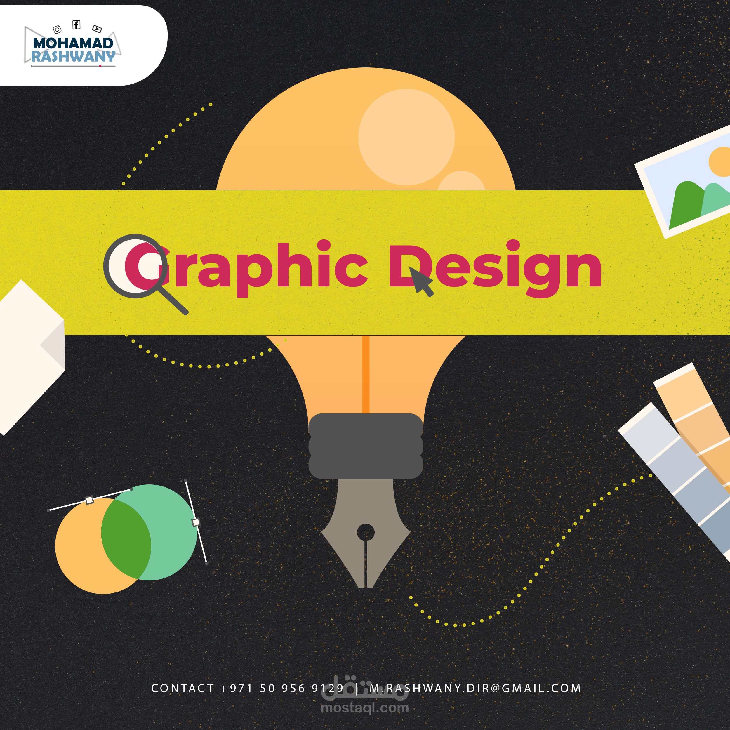 تصميم إعلانات