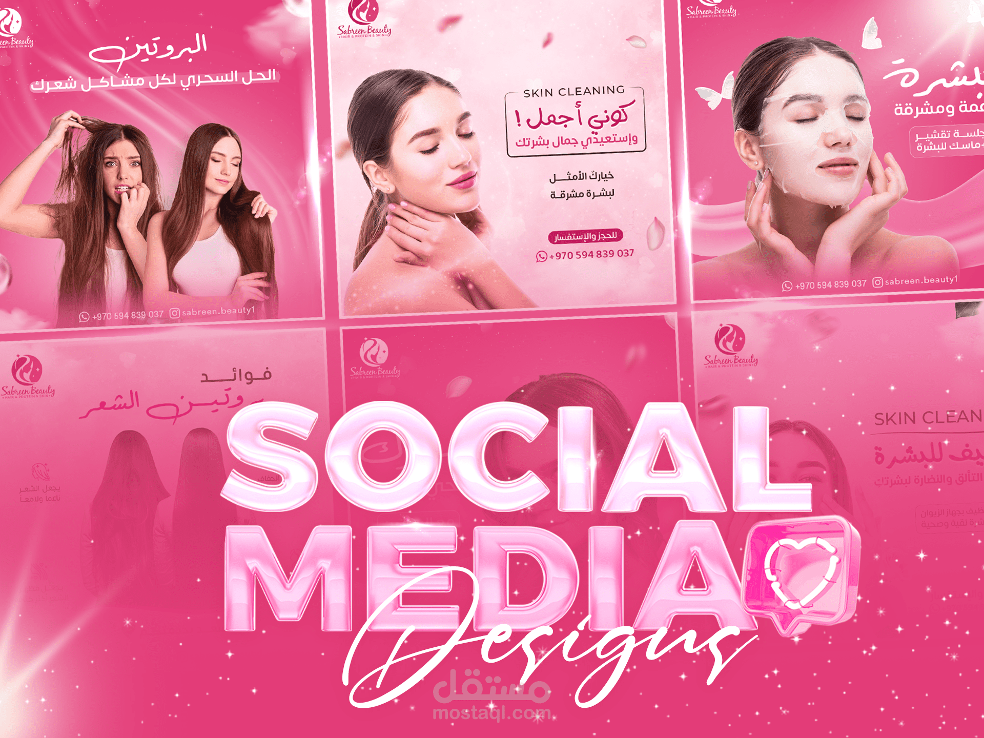 Social Media Designs | skin care