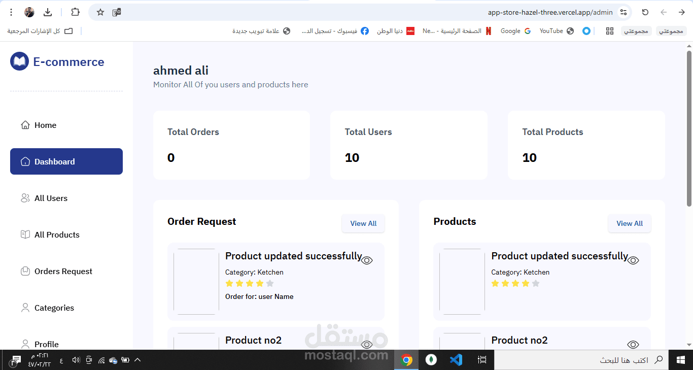 موقع تجاري مع لوحة تحكم front-end and back-end