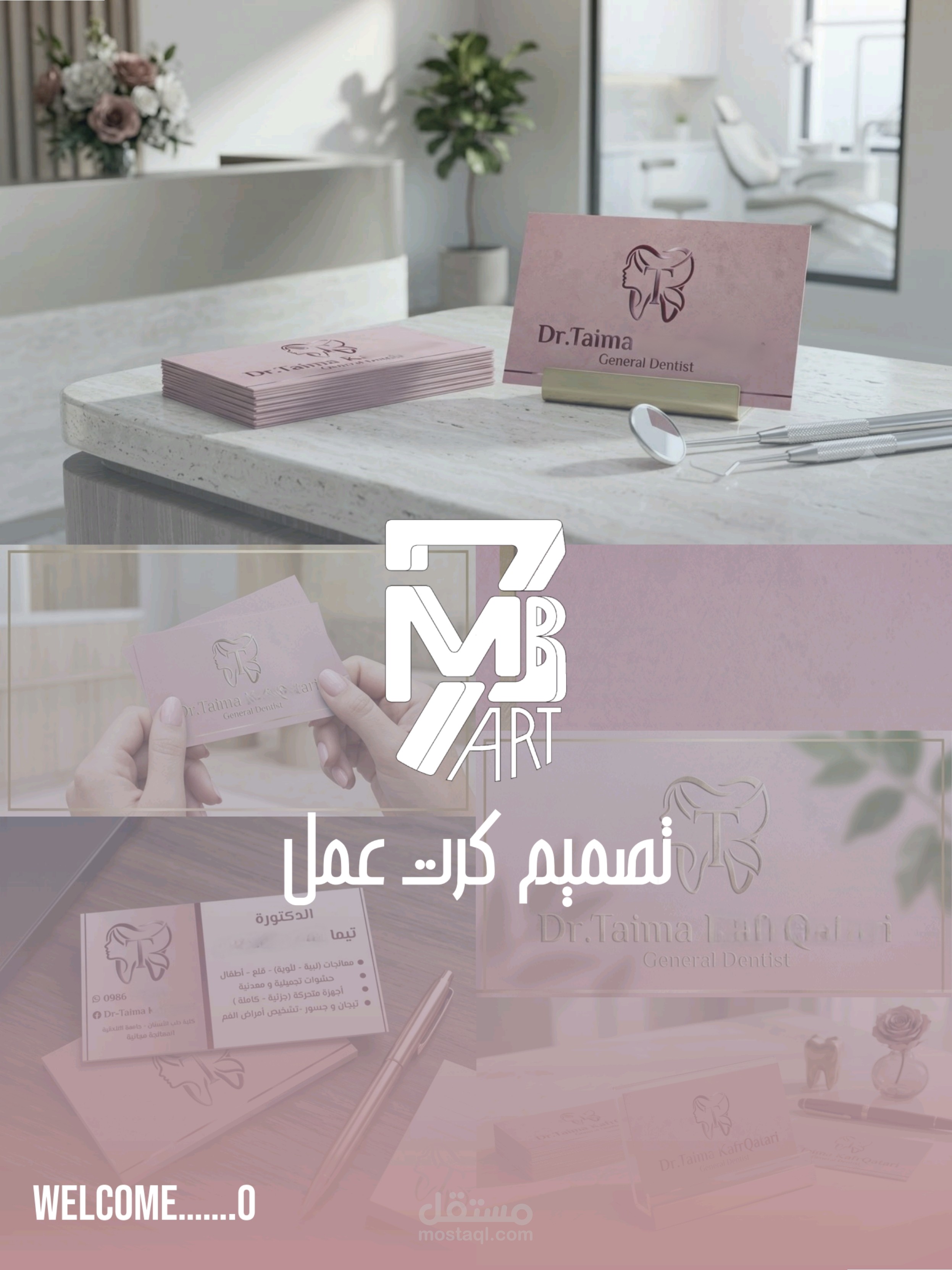تصميم شعار وهوية بصرية لعيادة أسنان مع بطاقة أعمال احترافية