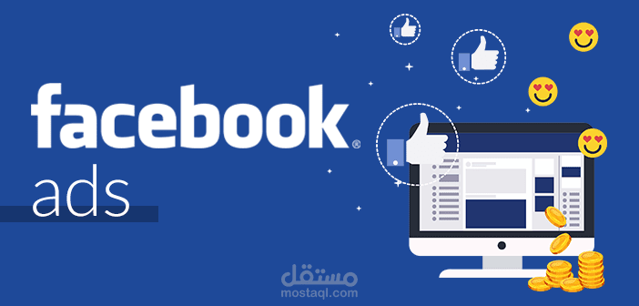 حملات إعلانية مموله على فيس بوك بنتائج جد مرضيه