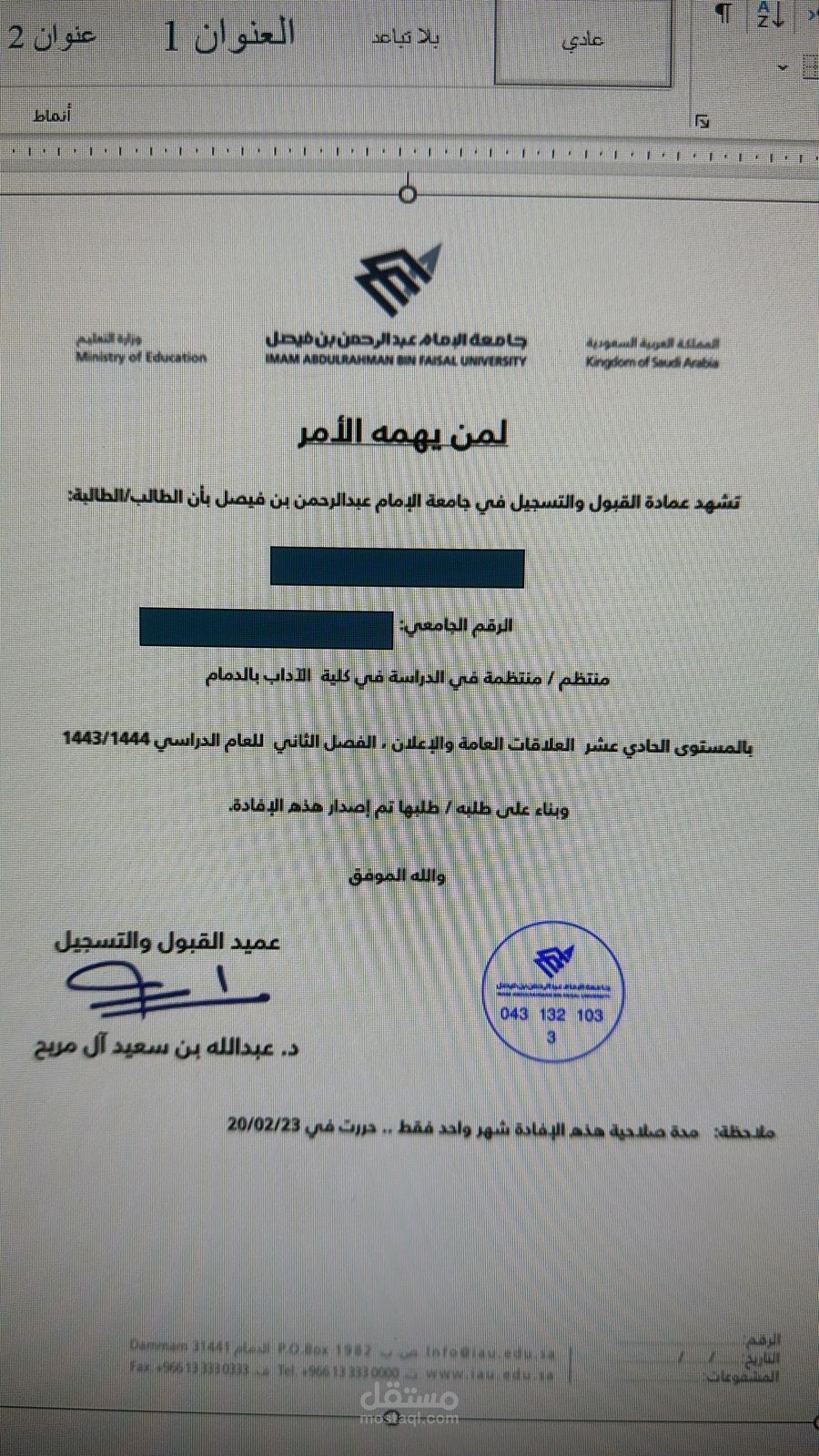 مساعد اداري