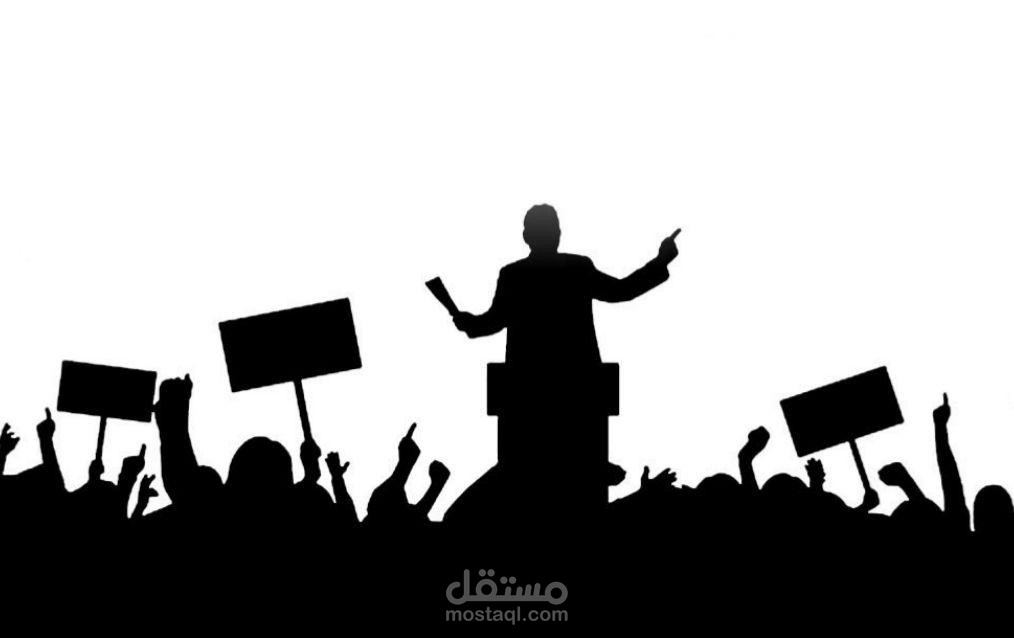 دراسة بعنوان " نظام ثورة يوليو والإسلاميون: ستون عامًا من الشد والجذب"