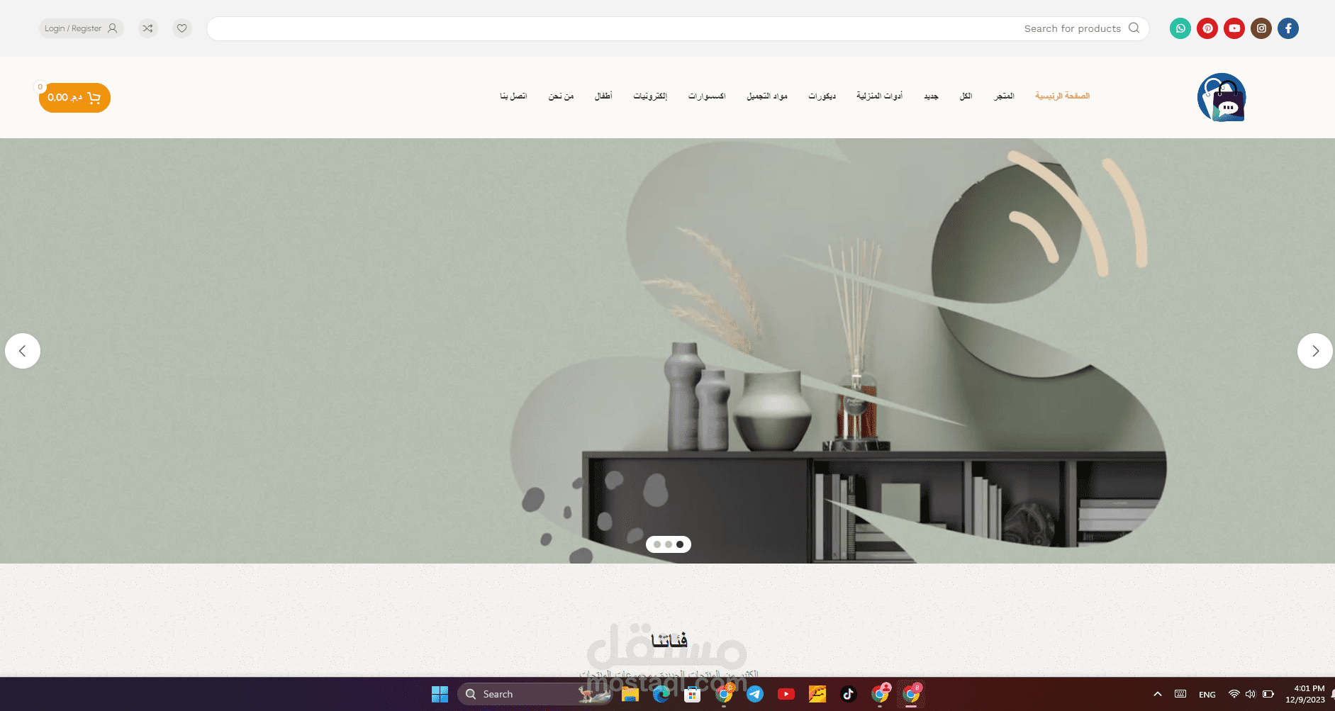 إنشاء متجار