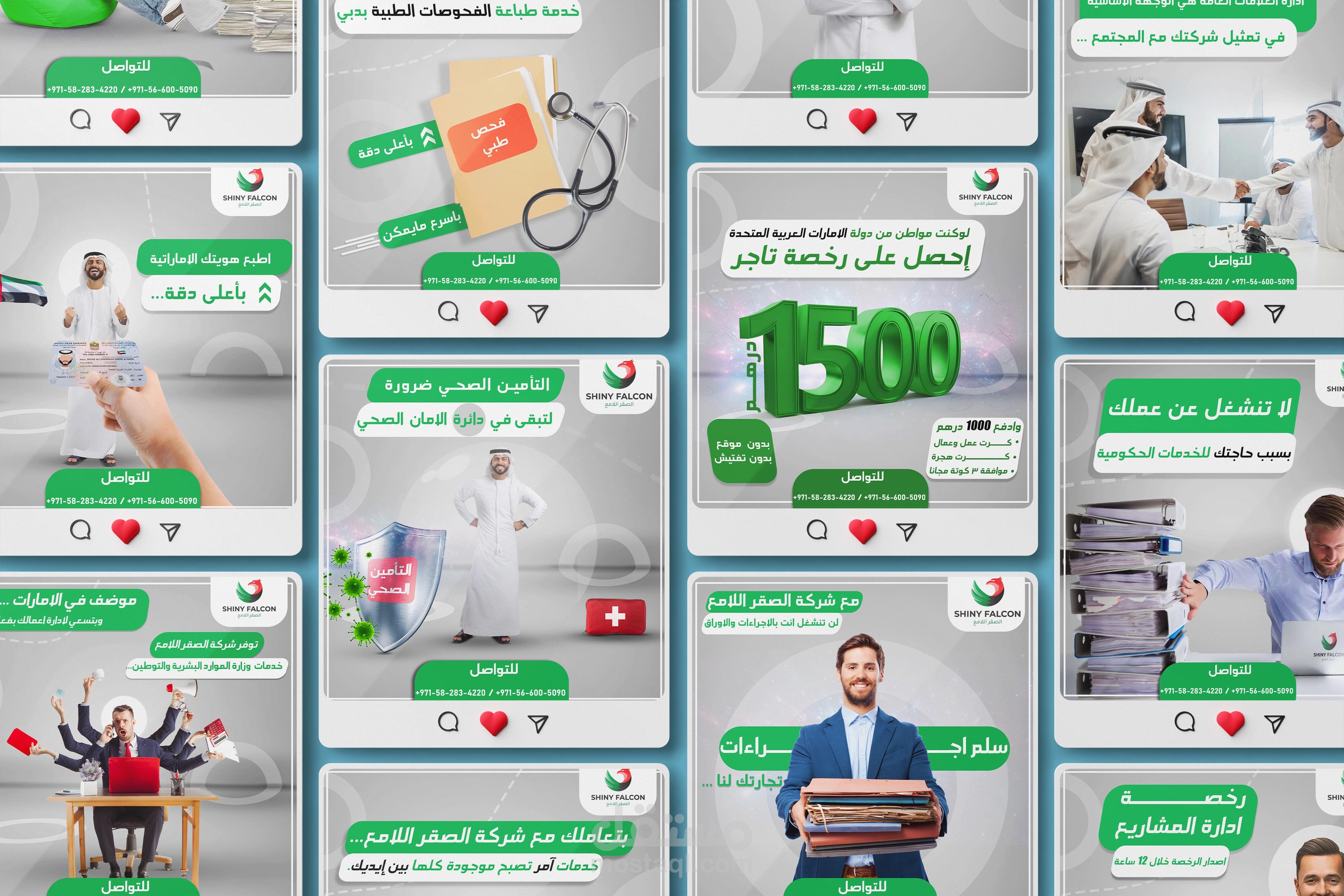 تصاميم سوشل ميديا - احترافي -  لشركة الصقر اللامع.