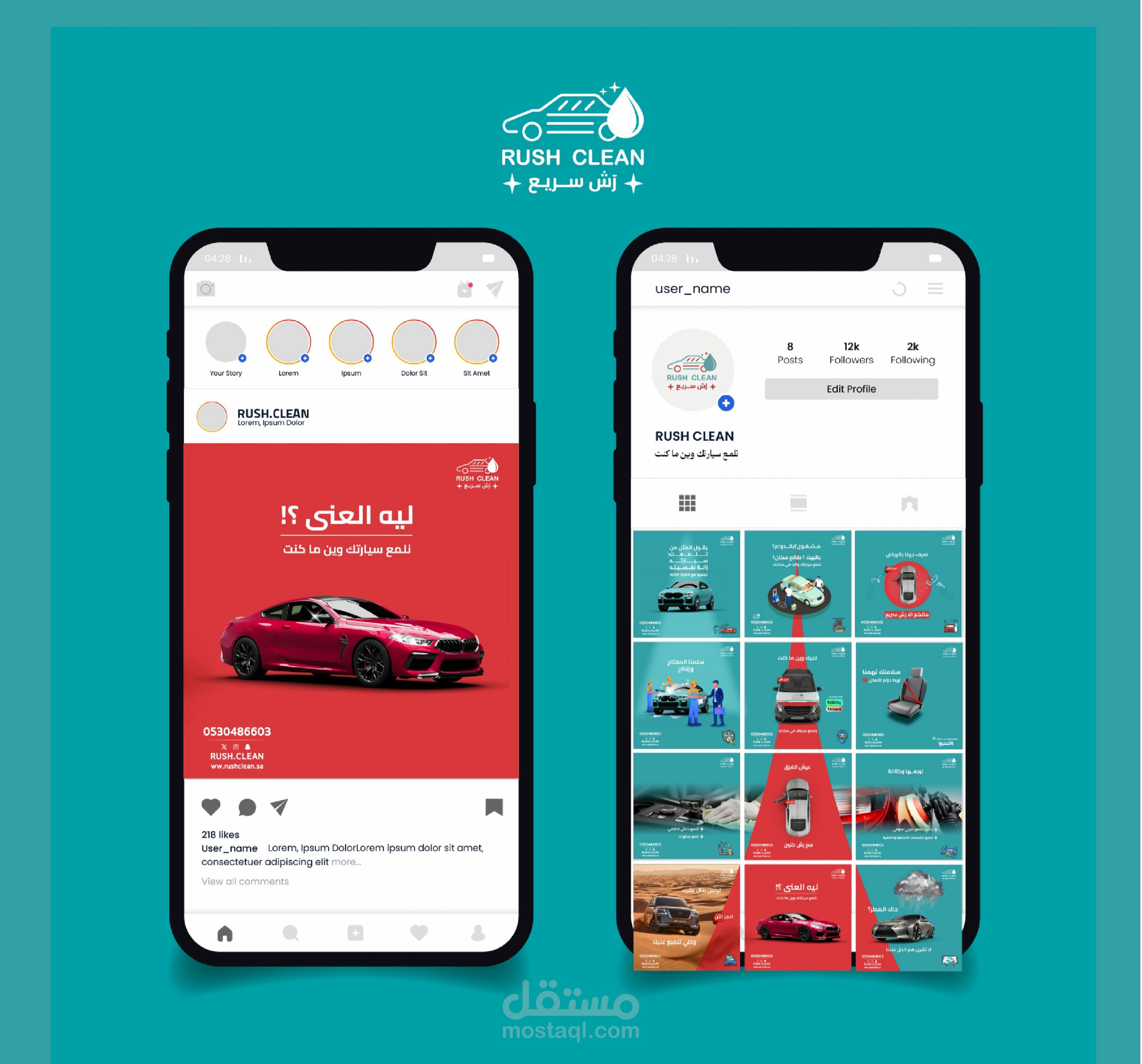 تصميم سوشل ميديا - لشركة : southern weasel