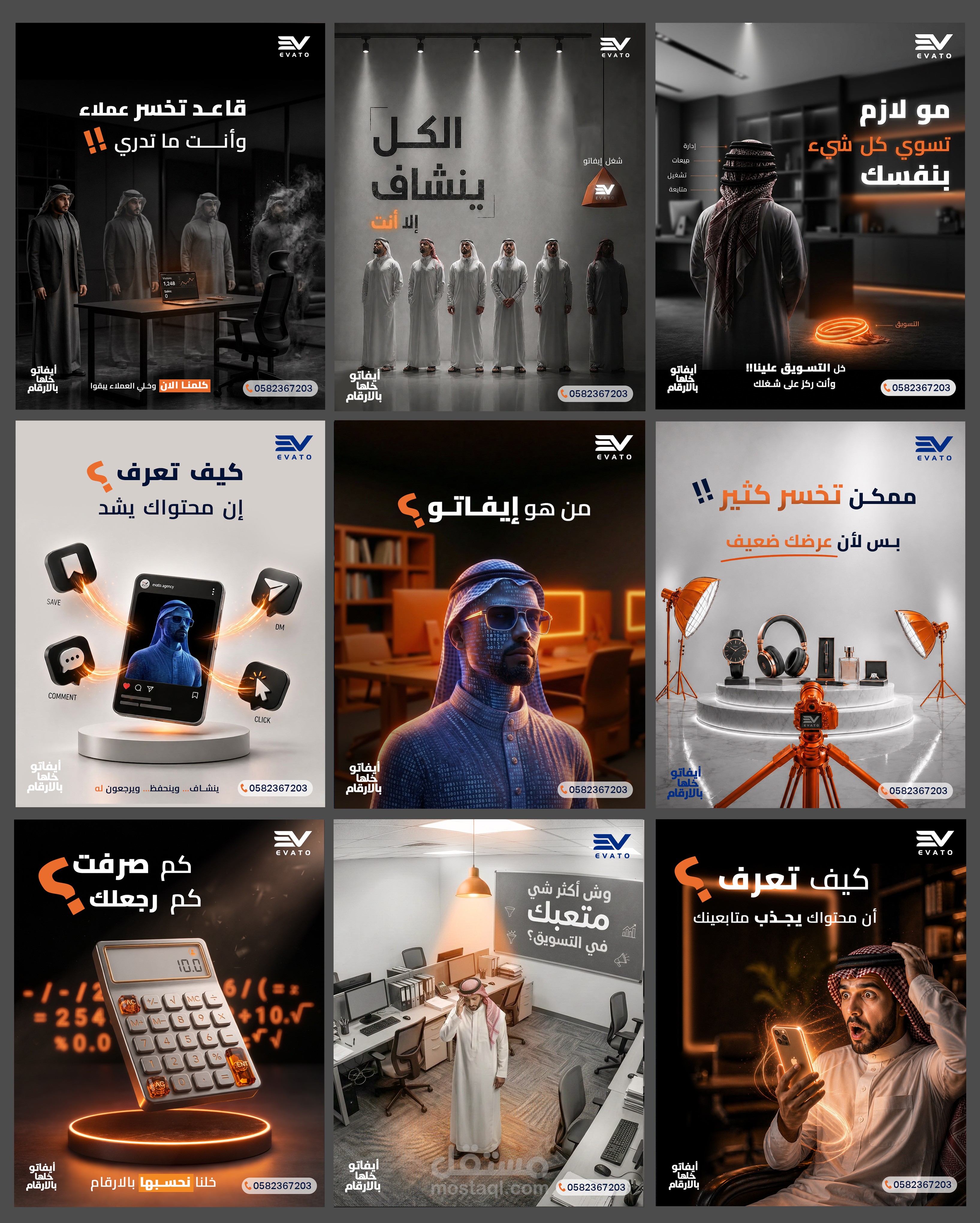 تصميم سوشل ميديا