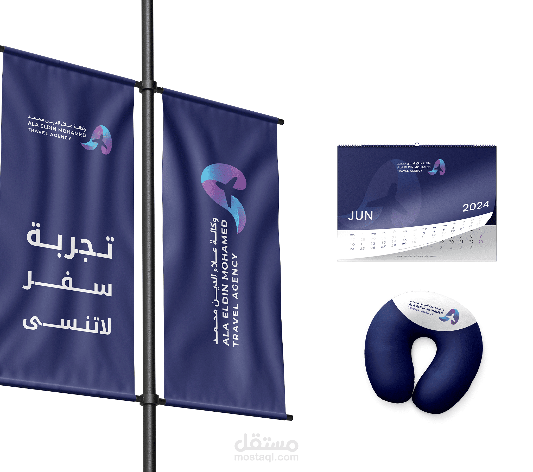 تصميم شعار وهوية بصرية لوكالة سفر