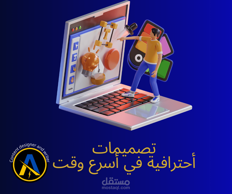 تصميم جرافيتي بشكل إحترافي