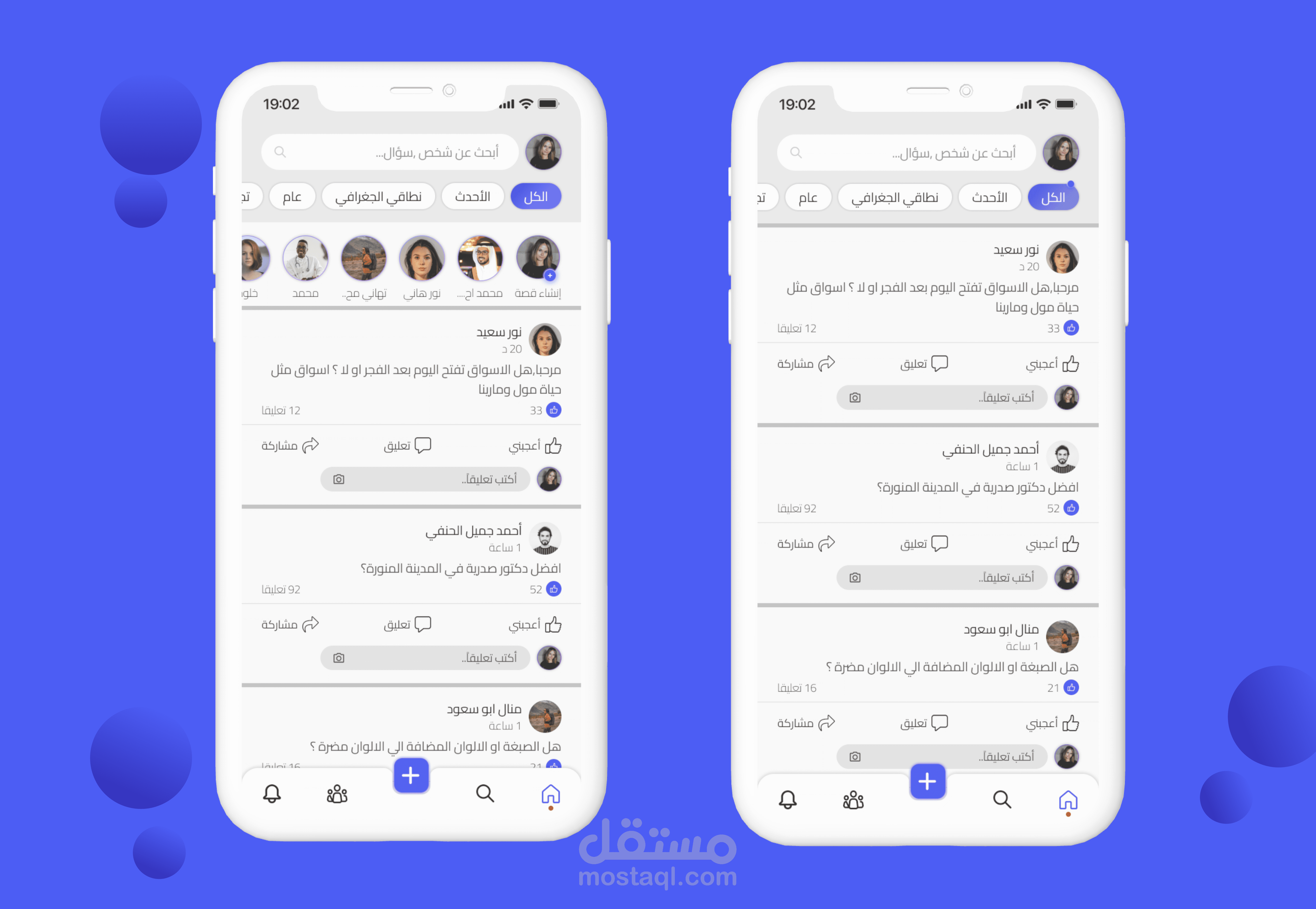 تطبيق للتواصل الاجتماعي