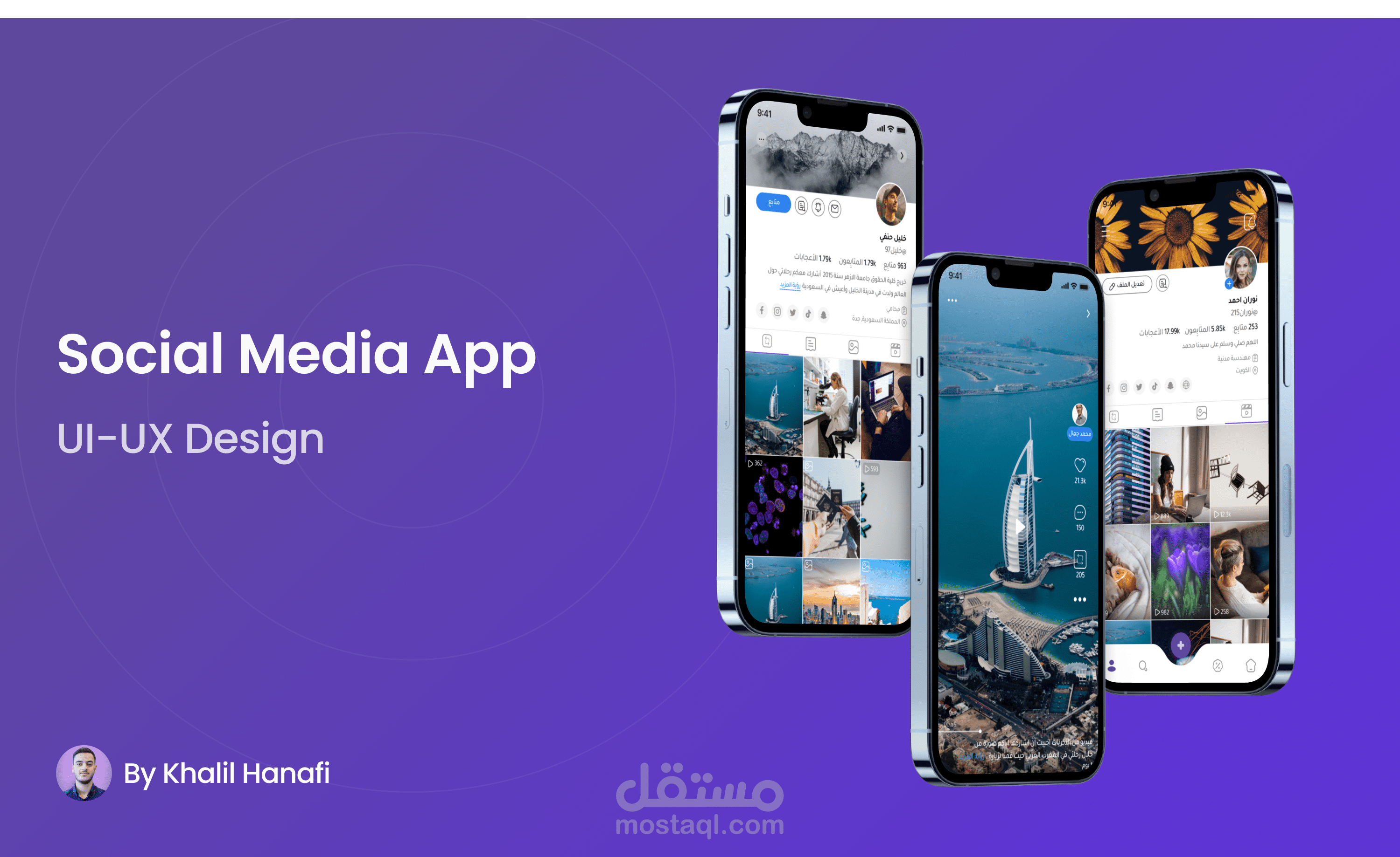 تطبيق سوشيال ميديا