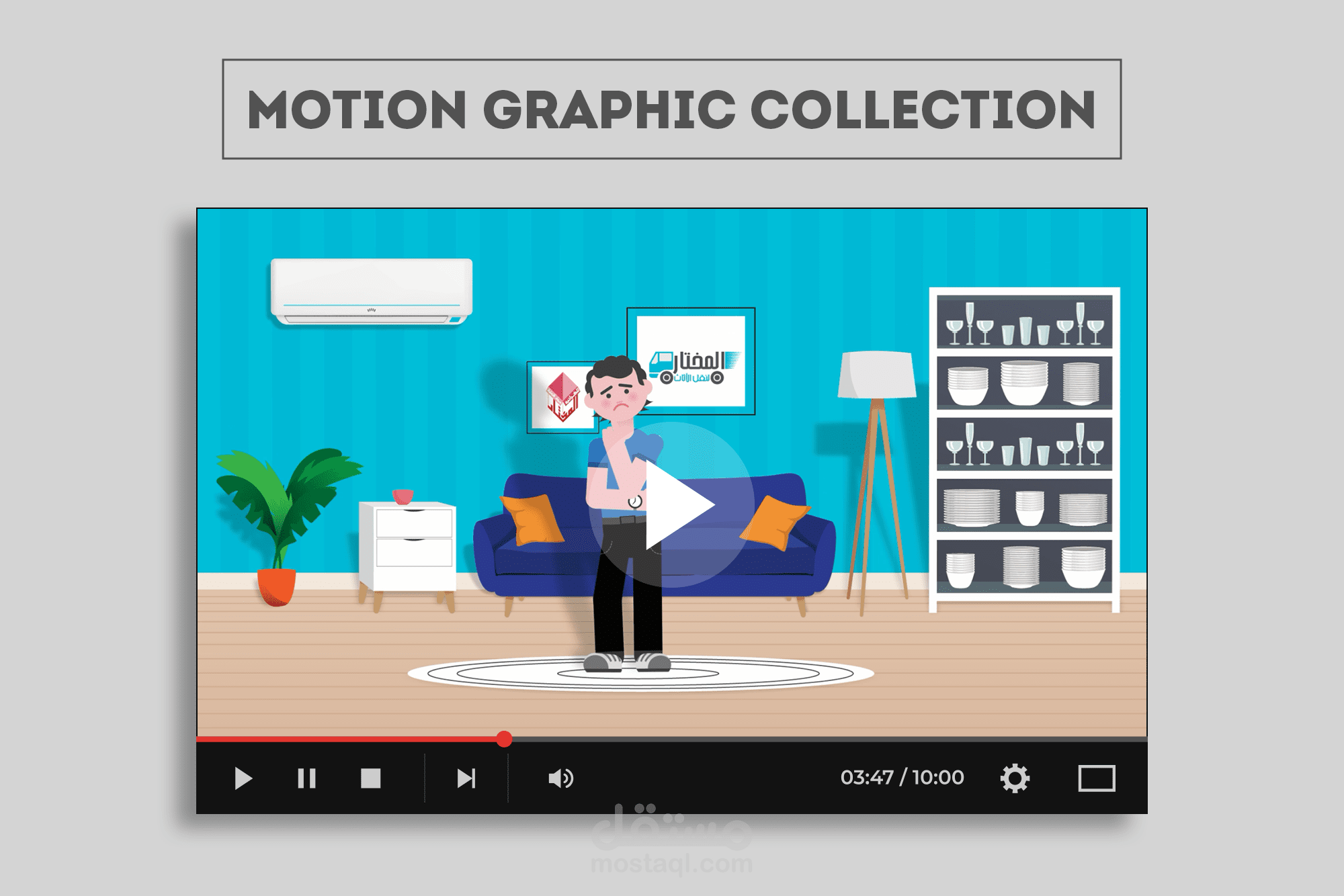 أعمالي في الموشن جرافيك (Motion Graphics)
