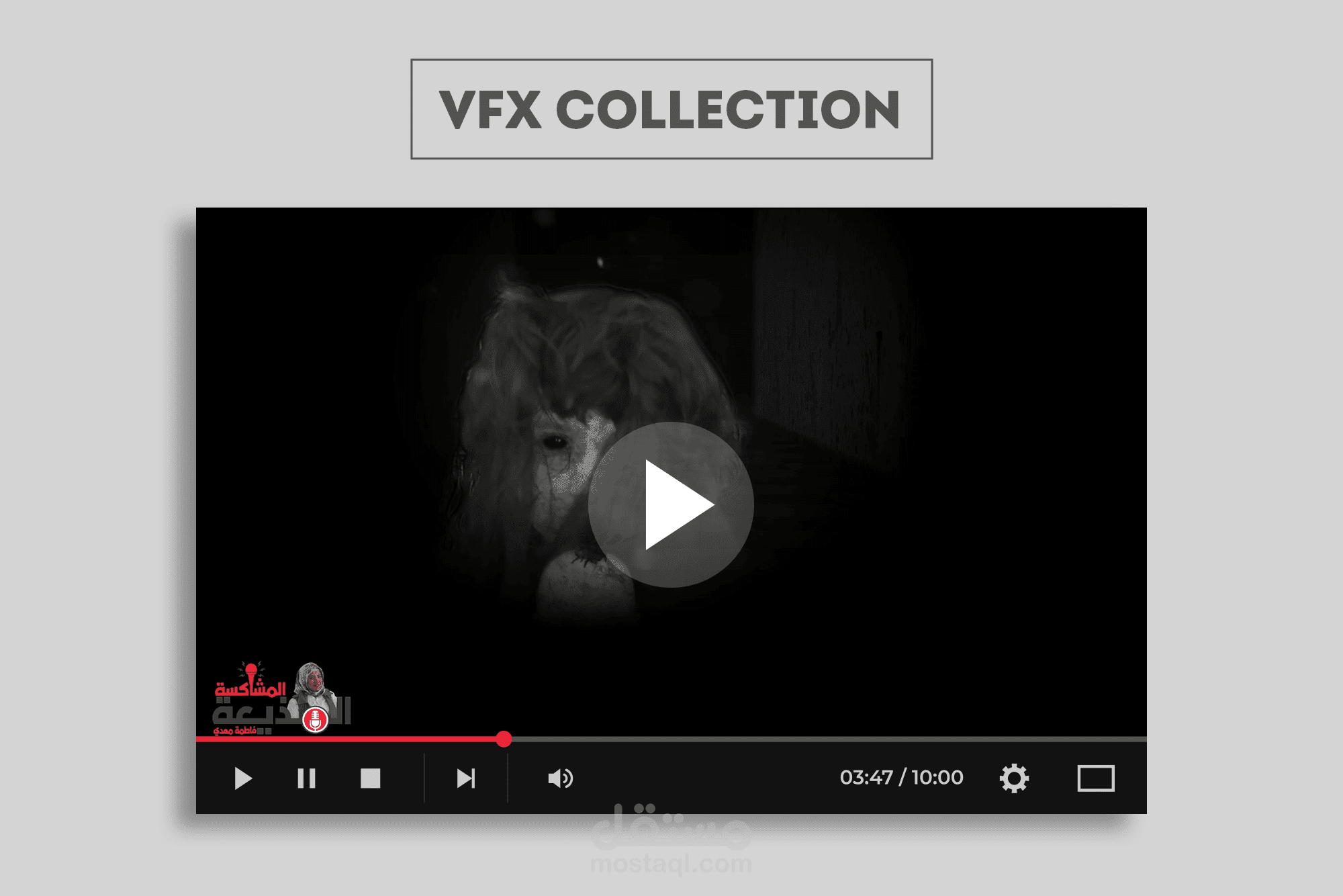 أعمالي في مجال الخدع السنيمائية (VFX)