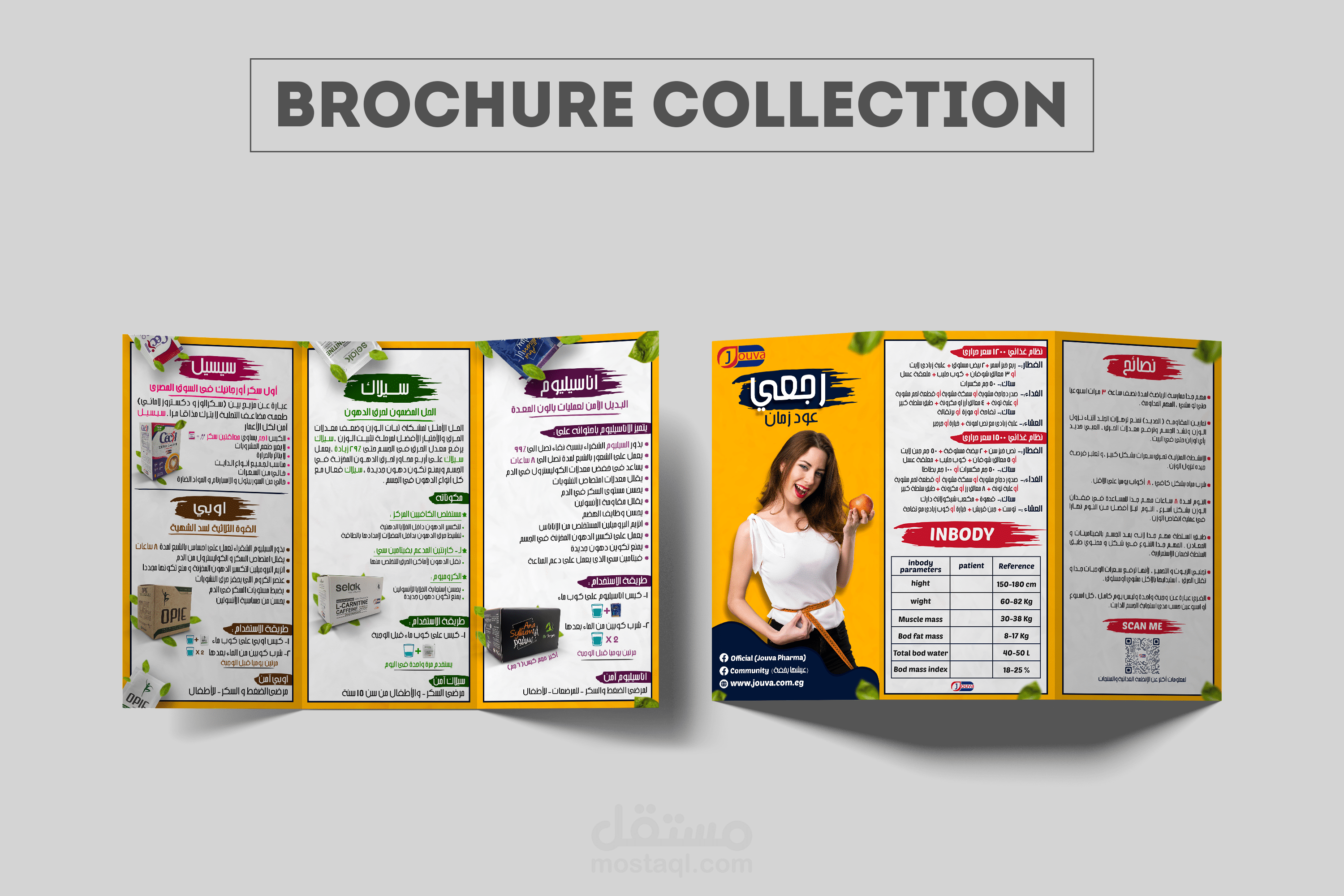 أعمالي في تصميم البروشور (Brochure)