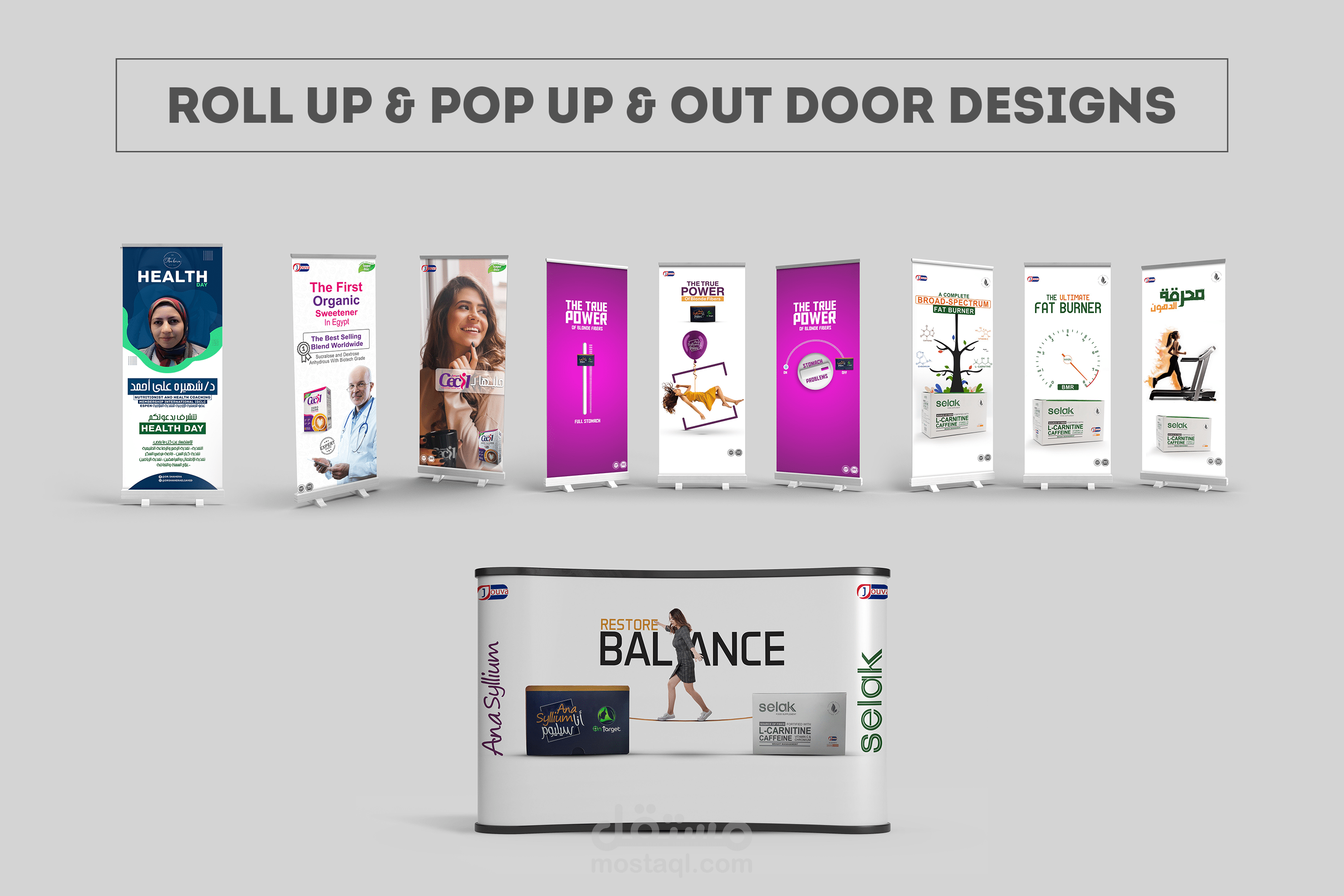 أعمالي في تصميم الرول آب والبوب آب والأوت دور ( Roll up & Pop Up & Out Door Designs)